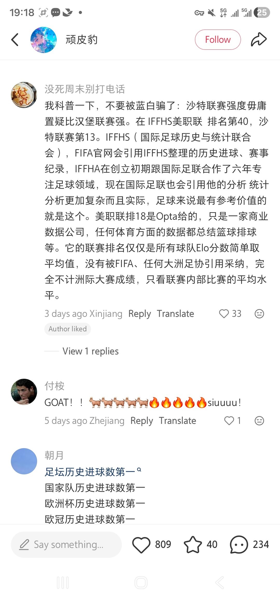 好美的评论区 ​