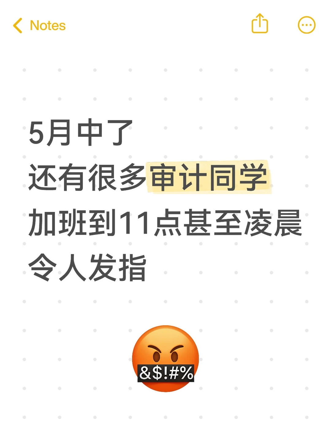 越来越难评!!淡季加班不给ot，但工作强度大