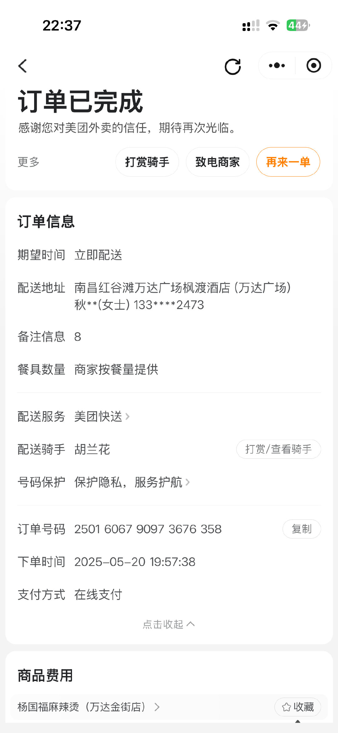 我的发我那天根本不在南昌啊 ​