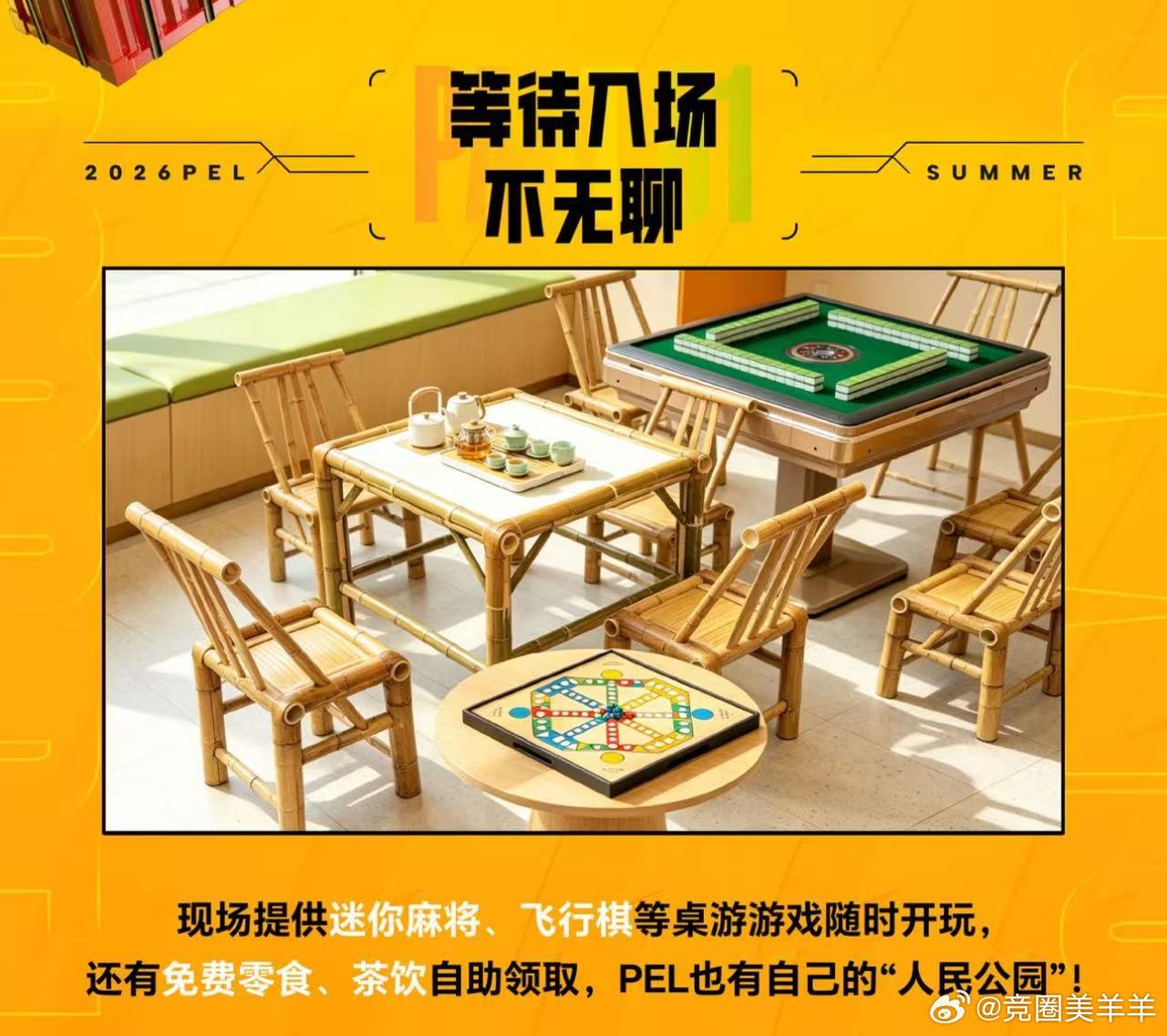 距离PEL夏季赛开赛仅剩两天，群雄集结剑指巅峰。每一次出击都充满看点...