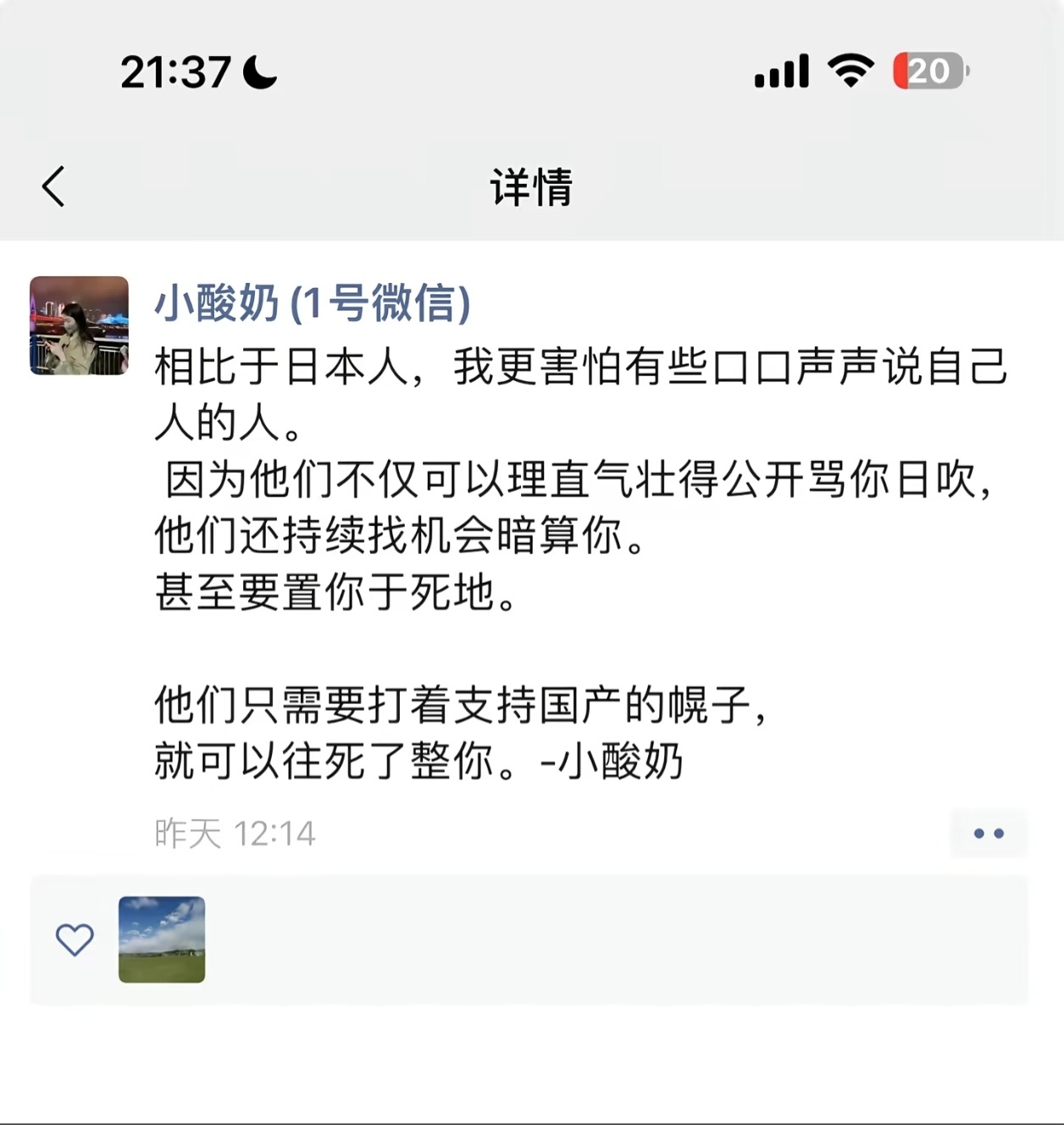 小酸奶老师有没有跟大家谈过日系韩系车以外的东西?

并没有，她跟我不止一次说过，我们聊车就聊本身机械素质质量的部分，她认为市面上允许售卖的产品都是可以说的。你让卖，质量不错，为什么不能推荐给大家?

你见过推荐德系车博主被骂的吗？你见过推荐美系车博主被骂的吗？你见过推荐法系车博主被骂的 ​