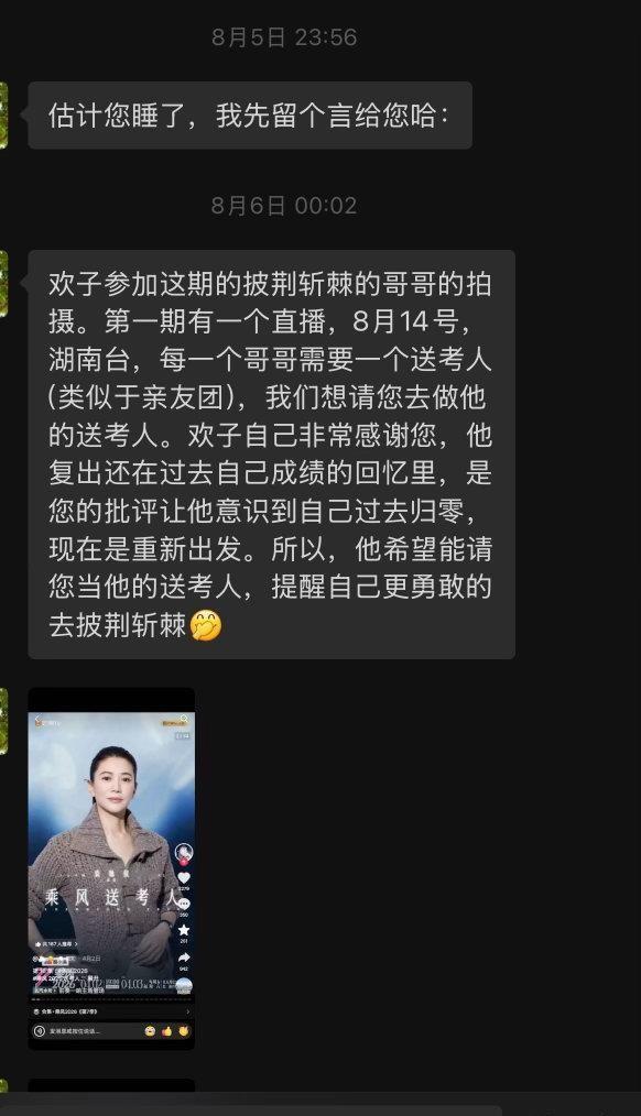 梁源这次发博，说的全是属实的大实话。
他自曝本是欢子邀约的送考人，为此推掉商业直播，却因“蓝台出身”被芒果台领导临时换下。节目里欢子镜头仅几十秒且多是碎片负面画面，而搭档陈若轩镜头占比超九成，弹琴跳舞分工本就是导演组安排。
欢子情商不高、发言惹争议是真，但用几十秒碎片镜头定性一个人“摆烂”，本身就是