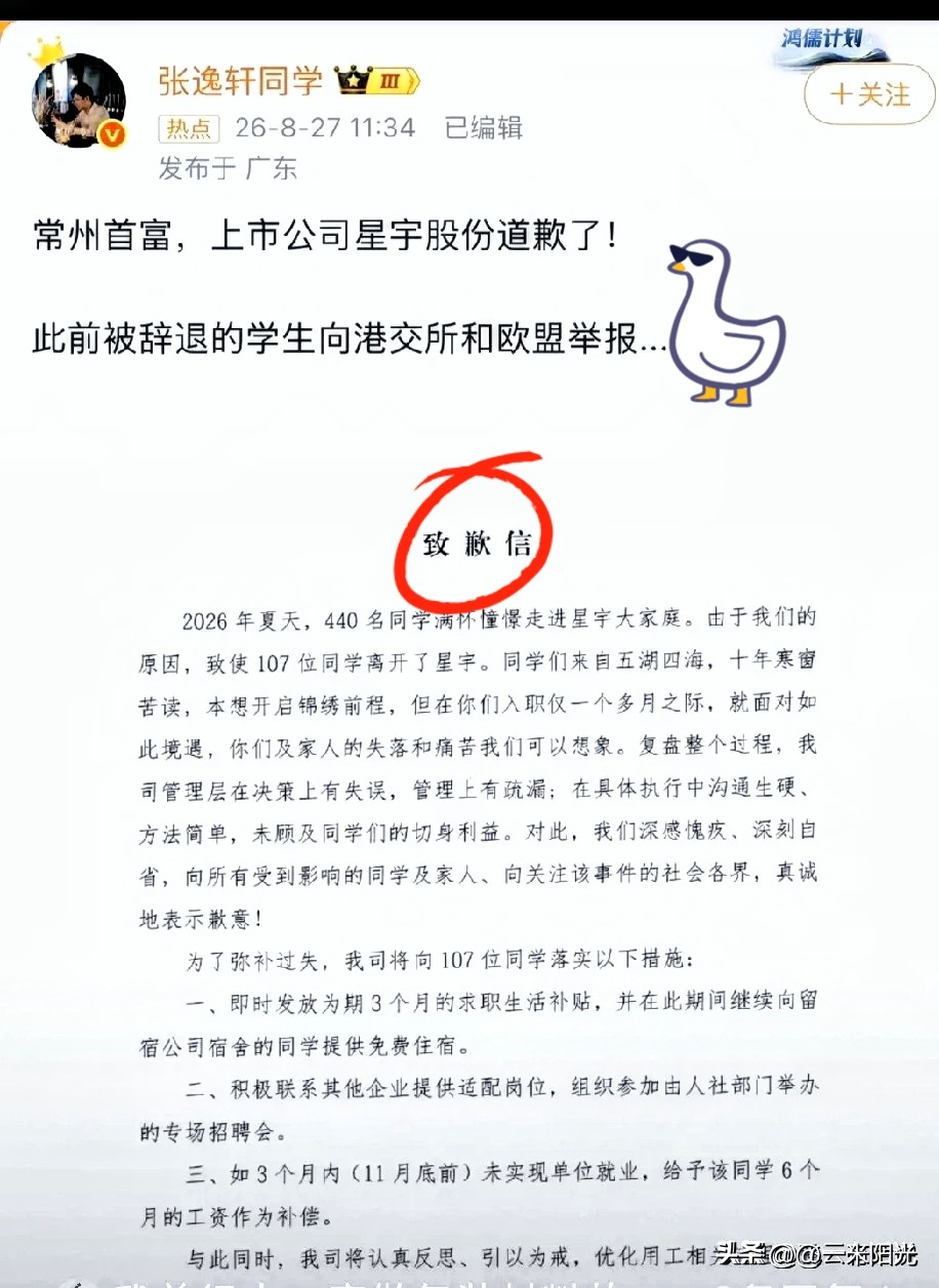 这届大学生整活能力，确实把我看乐了。

公司HR欺负应届生，惯用那套“画饼+PUA”的老把戏，以为拿捏个职场新人易如反掌。谁能想到，这群孩子根本不走寻常路，劳动局不去，反手直接举报到港交所和欧盟。

这招“降维打击”简直绝了。人家监管机构压根不用费心调查，仅仅是过问一下，公司立马态度端正，赔偿到位，