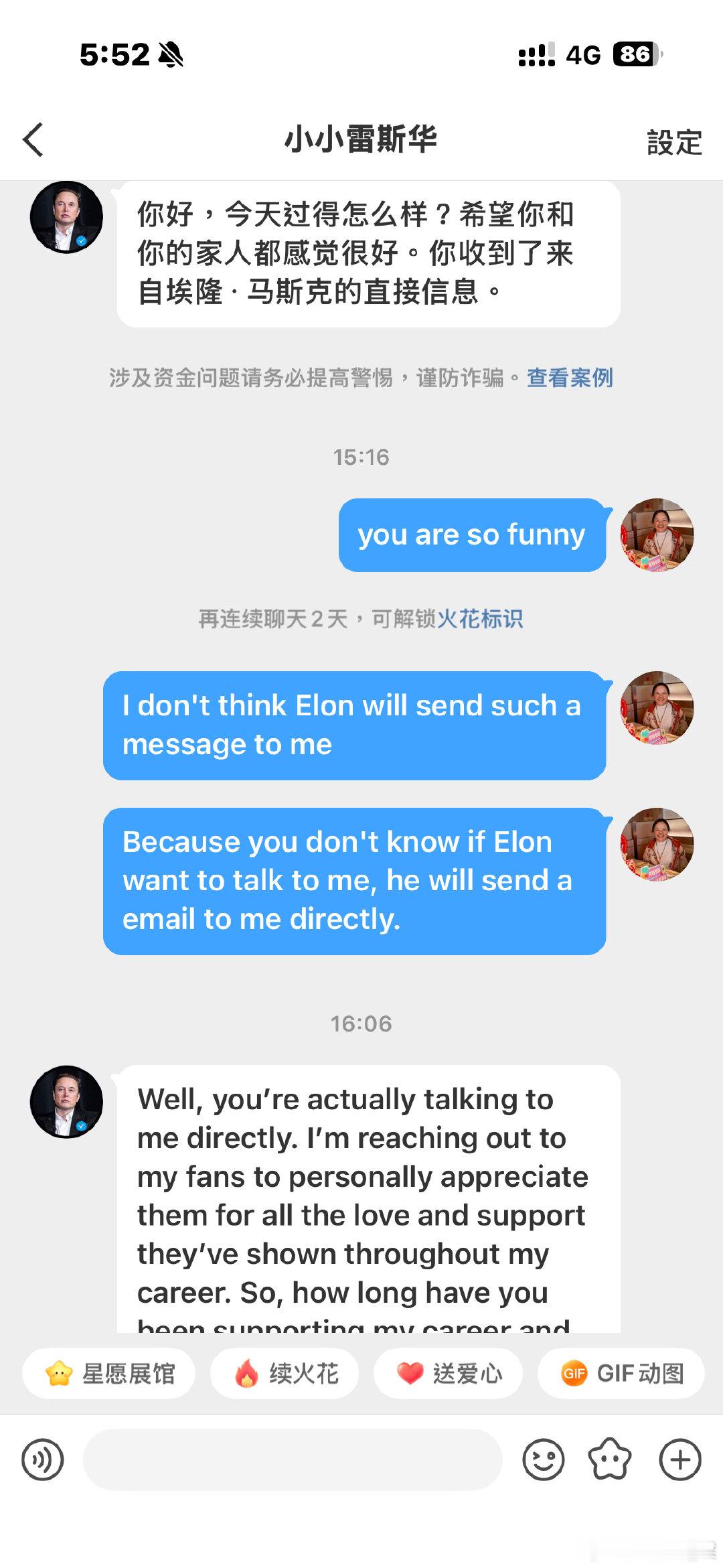 管管这位自称埃隆•马斯克的人吧 ​