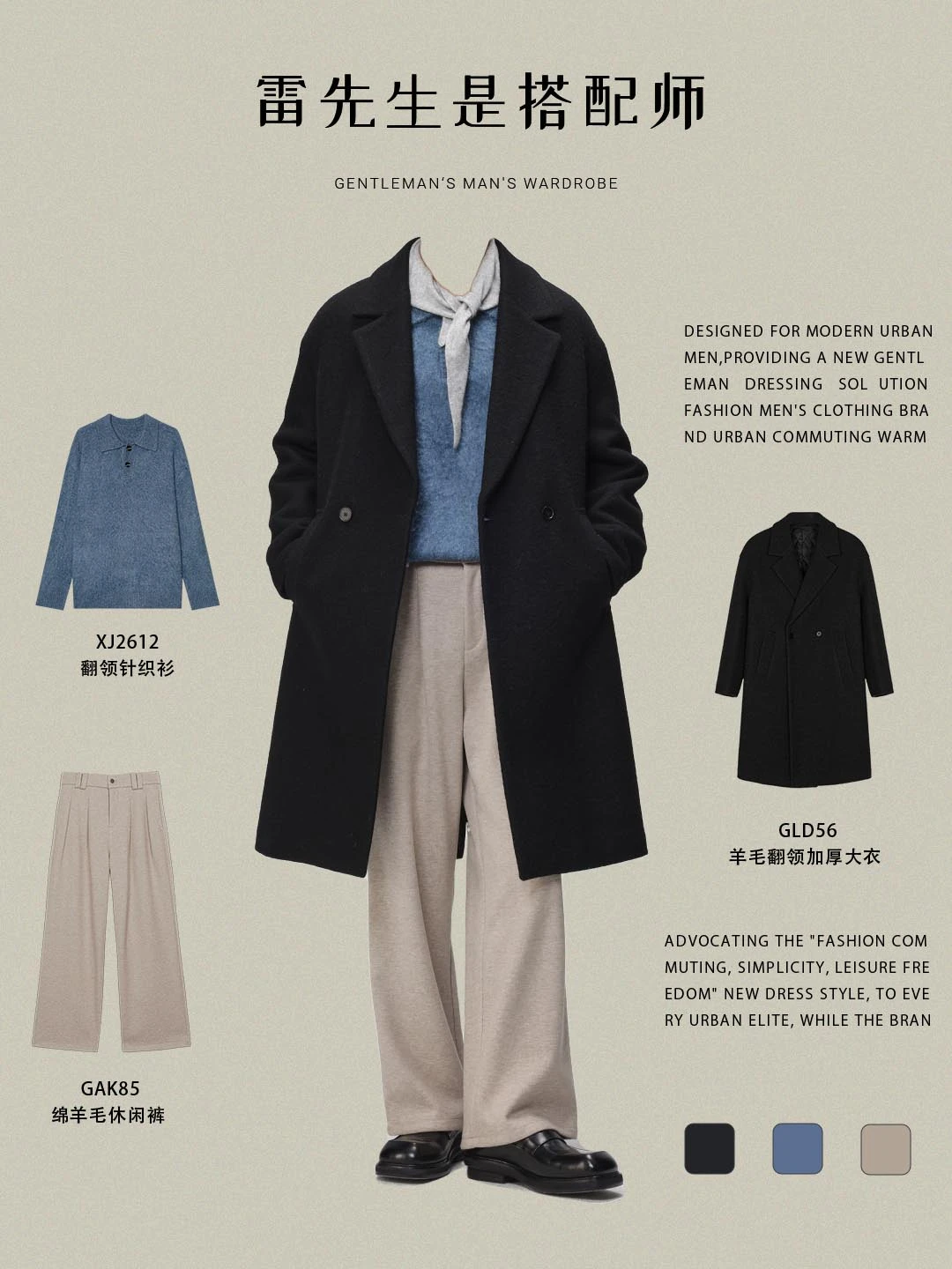 男生秋冬逆袭｜黑大衣穿对直接变韩剧男主！