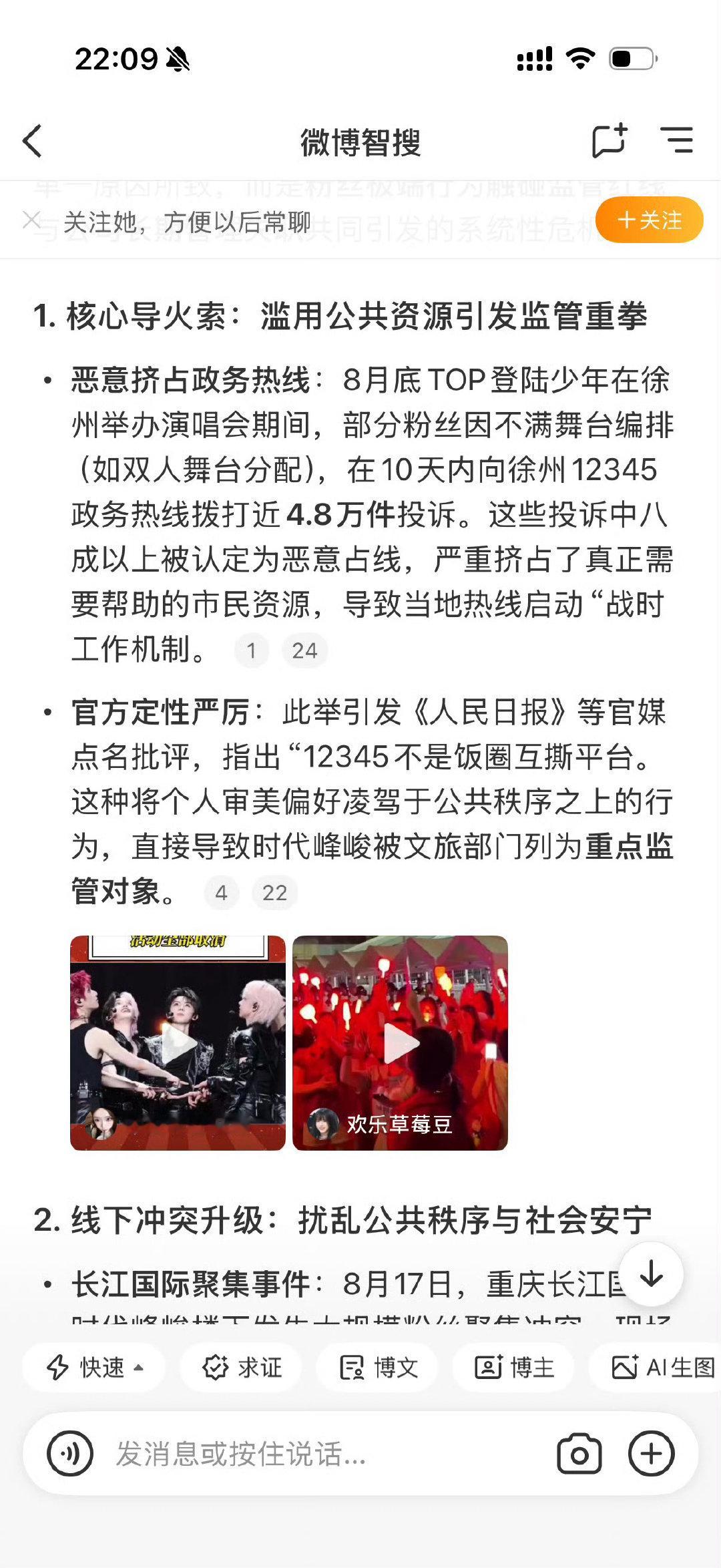 #限楼令是什么#起因是徐州演唱会的12345投诉风暴吗？这下谁也看不了了，连累了无辜粉丝。为何

全网都在说李飞，时代峰峻却没一个练习生主动解约？时代峰峻，爱豆的清北， 时代峰峻 运营停摆了？
啊那我们时代少年团不会也受到影响了吧[捂嘴哭] ​