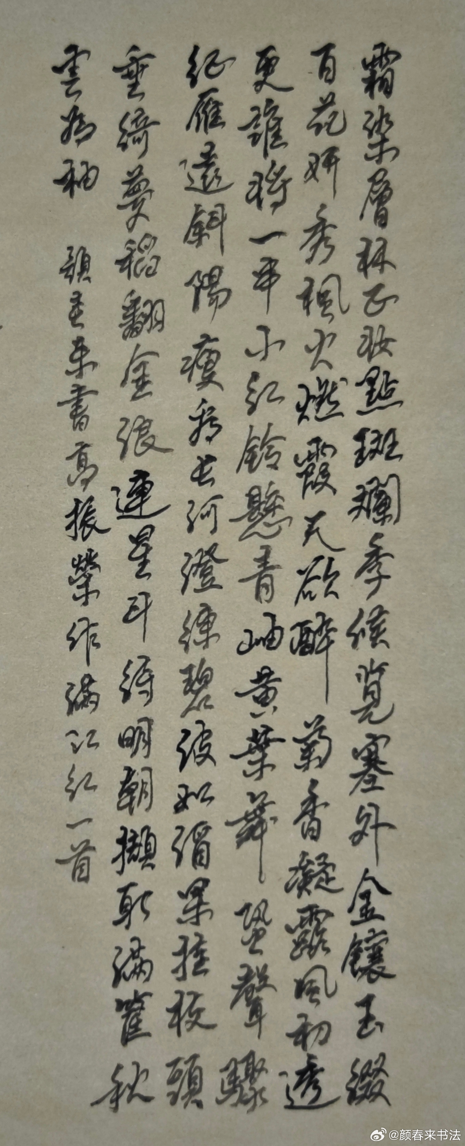 写字原理[超话] 满江红 ​​​