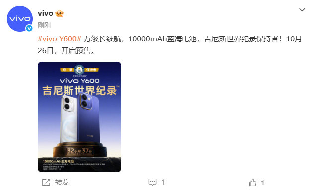 【#vivo官宣Y600于10月26日开启预售#】#vivoY600搭载10000mAh蓝海电池# 10月22日，vivo官宣：vivo Y600万级长续航，10000mAh蓝海电池，吉尼斯世界纪录保持者！10月26日，开启预售。 ​​​