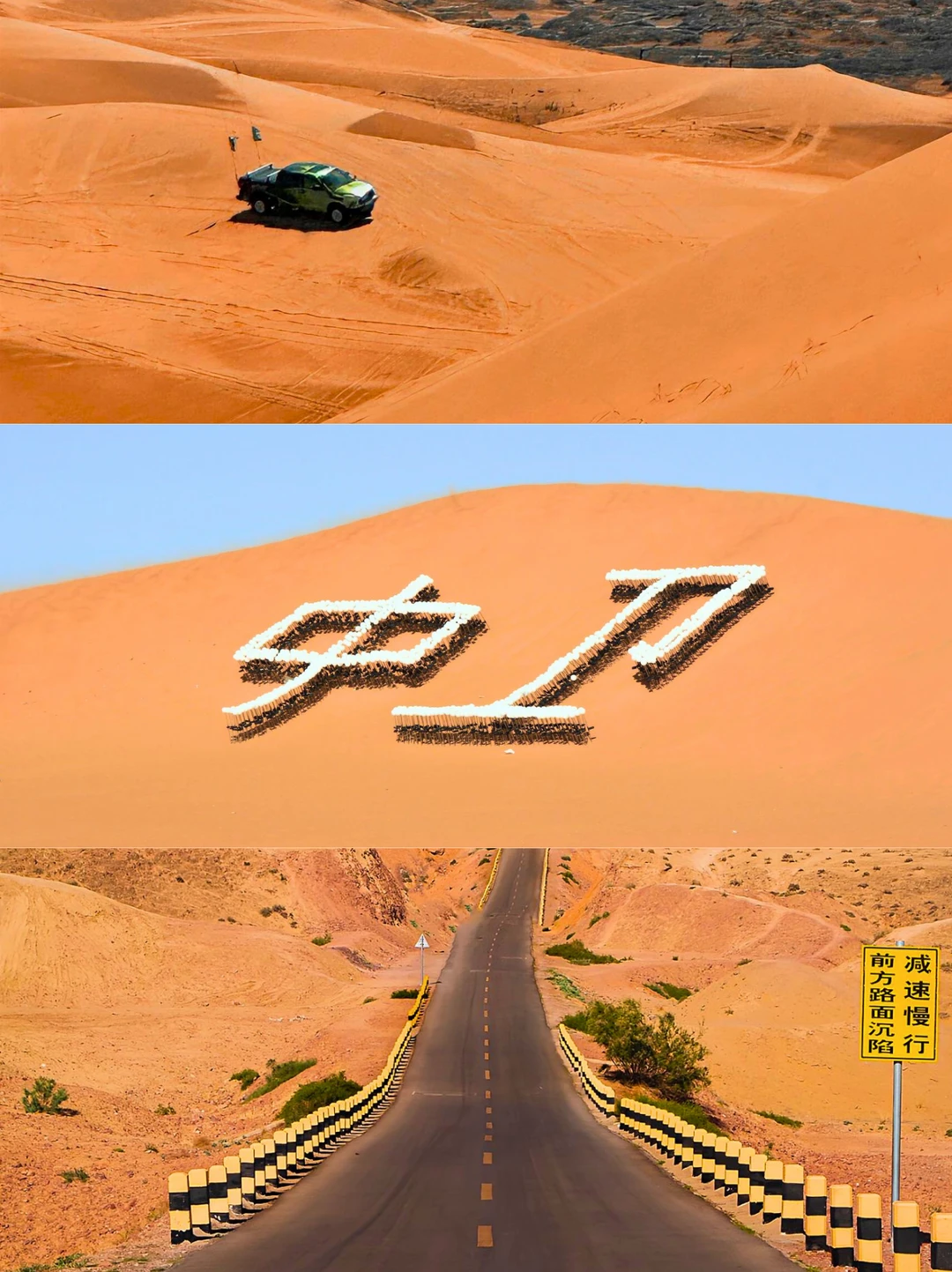 🚗国庆西安出发自驾腾格里｜人均2K+超赞