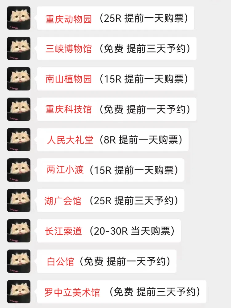 重庆会惩罚每一个不提前预约的P人。。