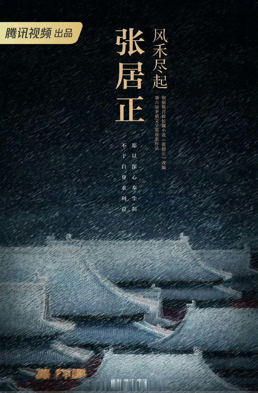 #曝胡歌刘涛出演风禾尽起张居正##曝胡歌刘涛风禾尽起张居正# 期待！ ​