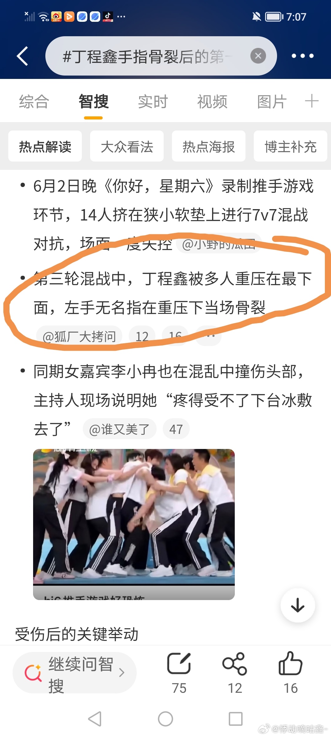 丁程鑫 丁程鑫，我真的很心疼你，你知道我看到这段话有多心痛吗，hi六的...