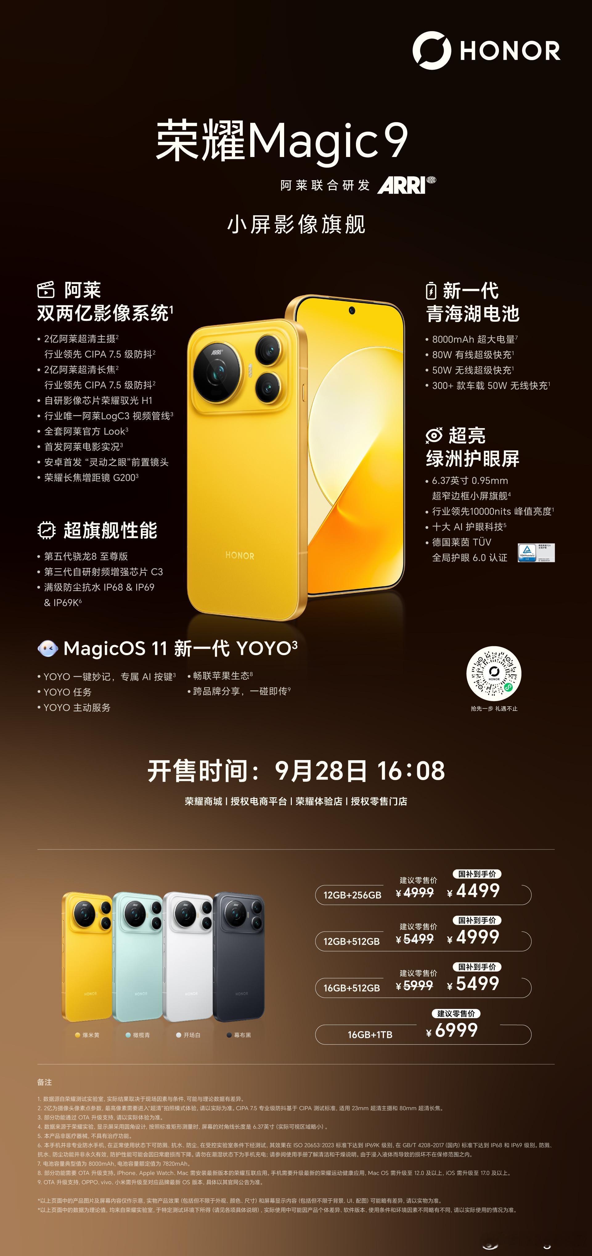 #荣耀Magic9#系列，全系配置一张图看懂！
 
荣耀Magic9 Pro Max，搭配第六代骁龙8超级至尊版，年度满配旗舰；
荣耀Magic9搭载阿莱双两亿影像系统，小屏影像旗舰；
荣耀Magic9 超能版搭载11000mAh青海湖电池，大屏超能旗舰；

#荣耀Magic9三个杯怎么选# 总有一款适合你！荣耀Magic9 系列国补到手价3999 ​