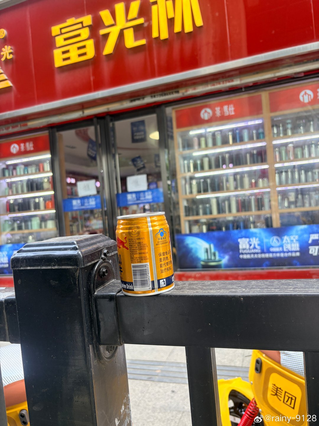 我是跑外勤的，午后难熬的时候喜欢来点红牛提神，尼马，一箱喝完才发现我是不是买错了[允悲][允悲]#生活手记##王一博[超话]##生活手记[超话]# ​