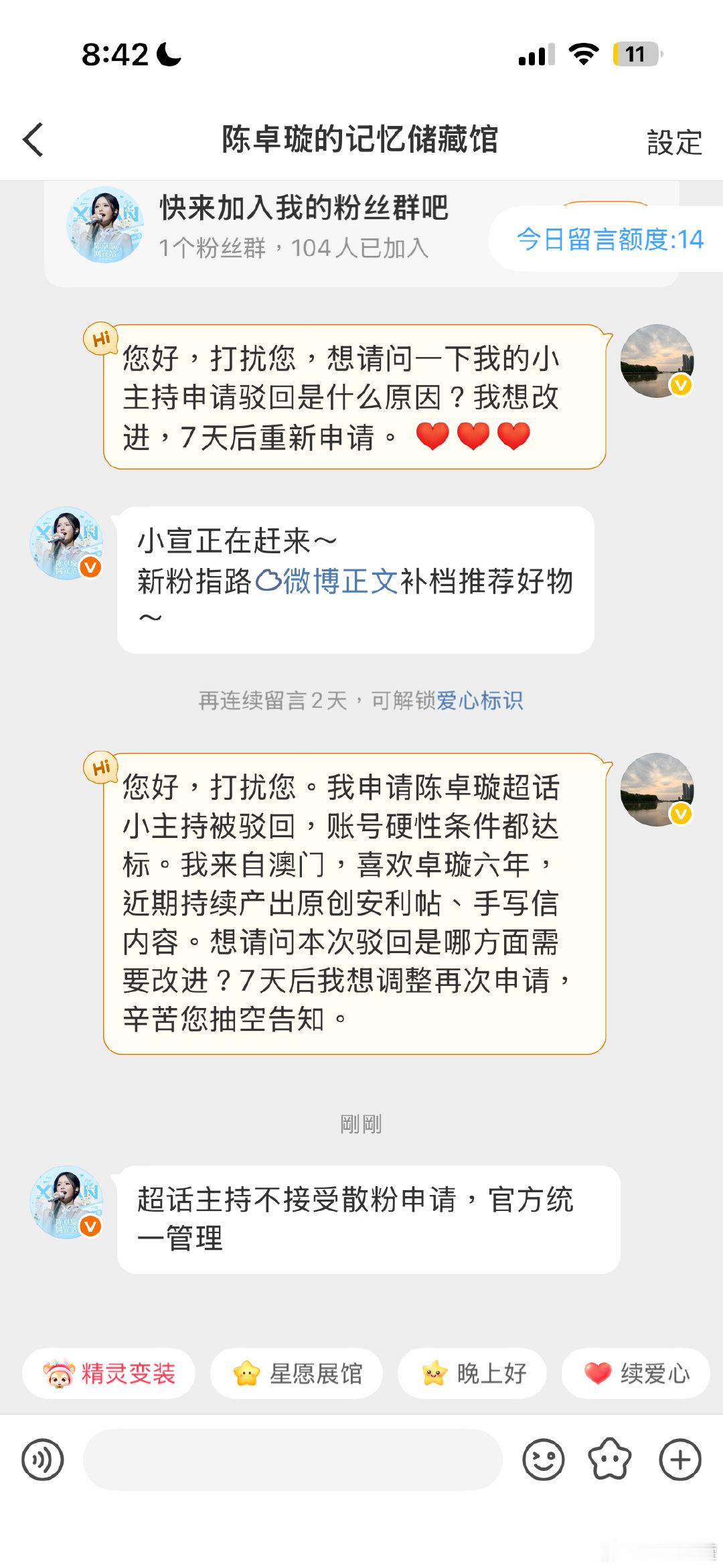 #陈卓璇的澳门粉丝集合地[超话]#  姐姐 ​