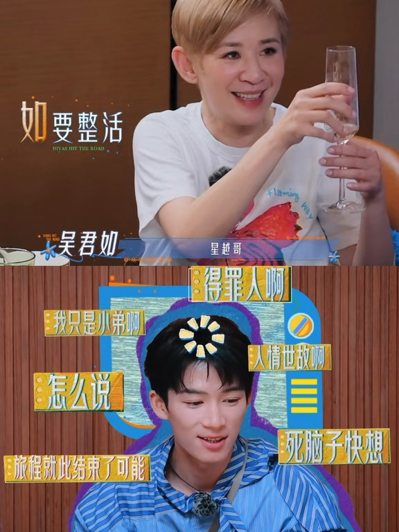 四个姐姐初见面就疯狂逗这个王星越好好玩💦