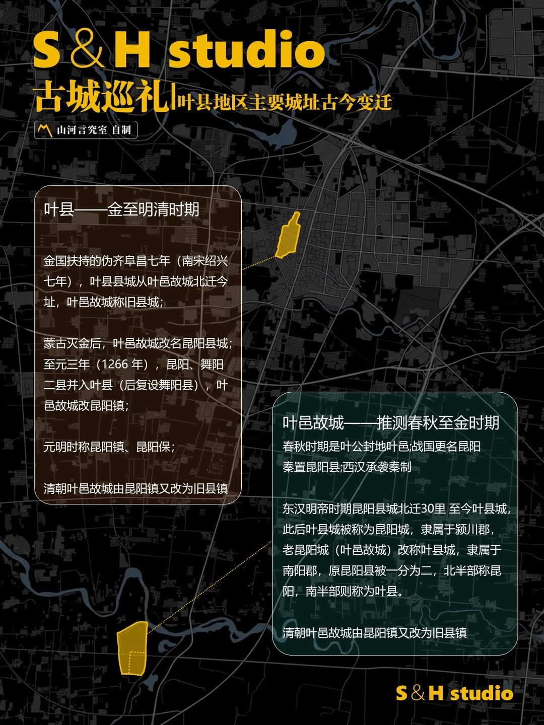 叶姓源地，一地双城