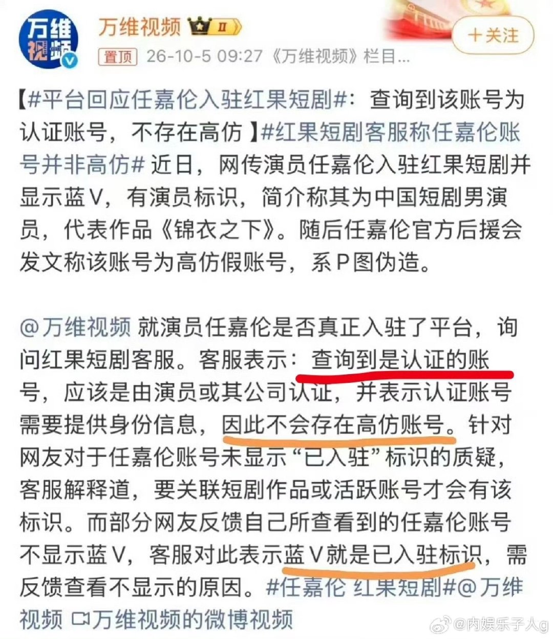 还真入驻了[惊恐]，不是高仿 ​