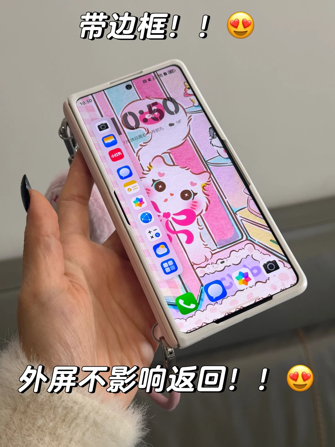 挖到外屏不影响返回的手机壳😍💕