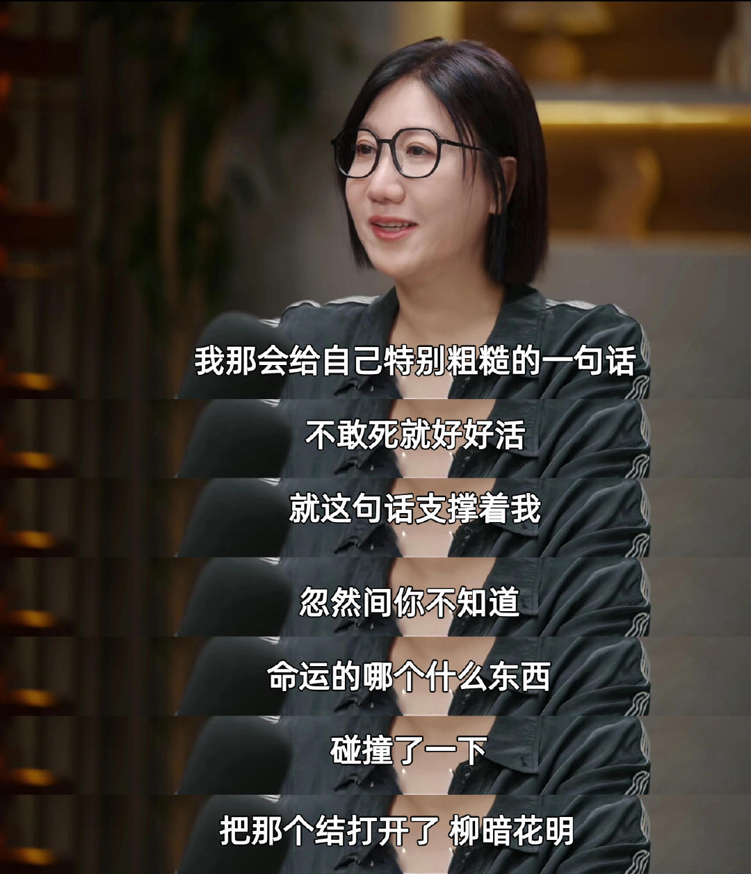 易立竞的这段采访，一直深深刻在我脑海里，我时不时拿出来翻看。或许此刻的你也看不清前路，或许经常感到紧张不安，或许正在经历一些重大挫折——但无论如何，请一定要好好吃饭，好好睡觉，好好养自己。看不清前路的你，请先好好活下去。#易立竞谈多年不做访谈的原因##易立竞不做访谈是因为网暴灰心# ​