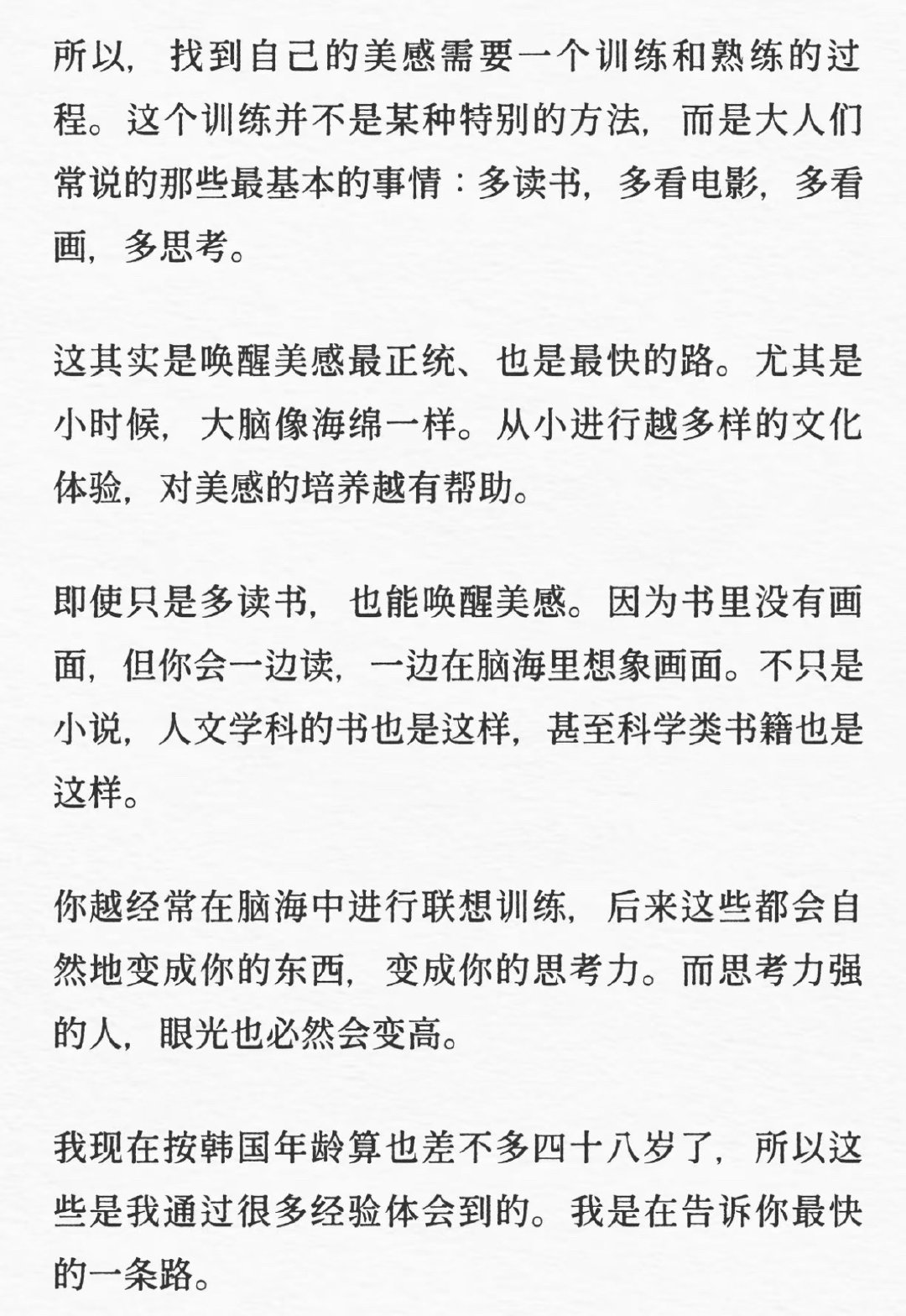 我发现有的东西真的反人性，让人成为实用性的机器。
前几天我突然冒出一个可怕的念头。我去网上问怎么才能减少我的幻想我的联想，怎么停止做白日梦，怎么不让思绪飘远，因为这严重影响了我的学习（就是刷题应试），没法集中注意力
然后一个网友跟我讲，不能停，只能输出，人要真能停止这些就是反人性的 ​
