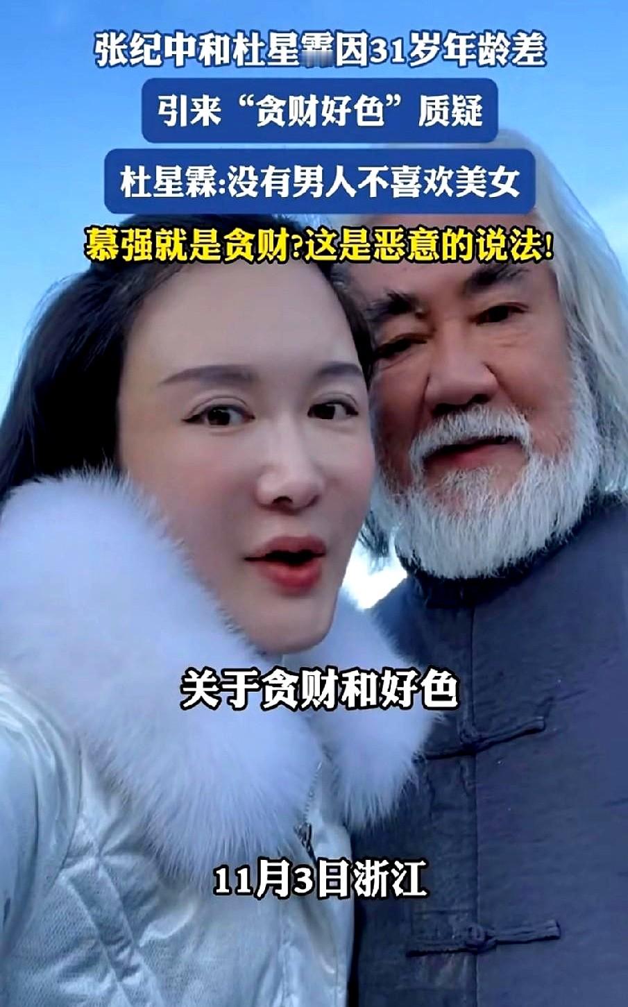 “我慕强，但我不贪财。”杜星霖一句话，把评论区直接点燃。  有人截图她...