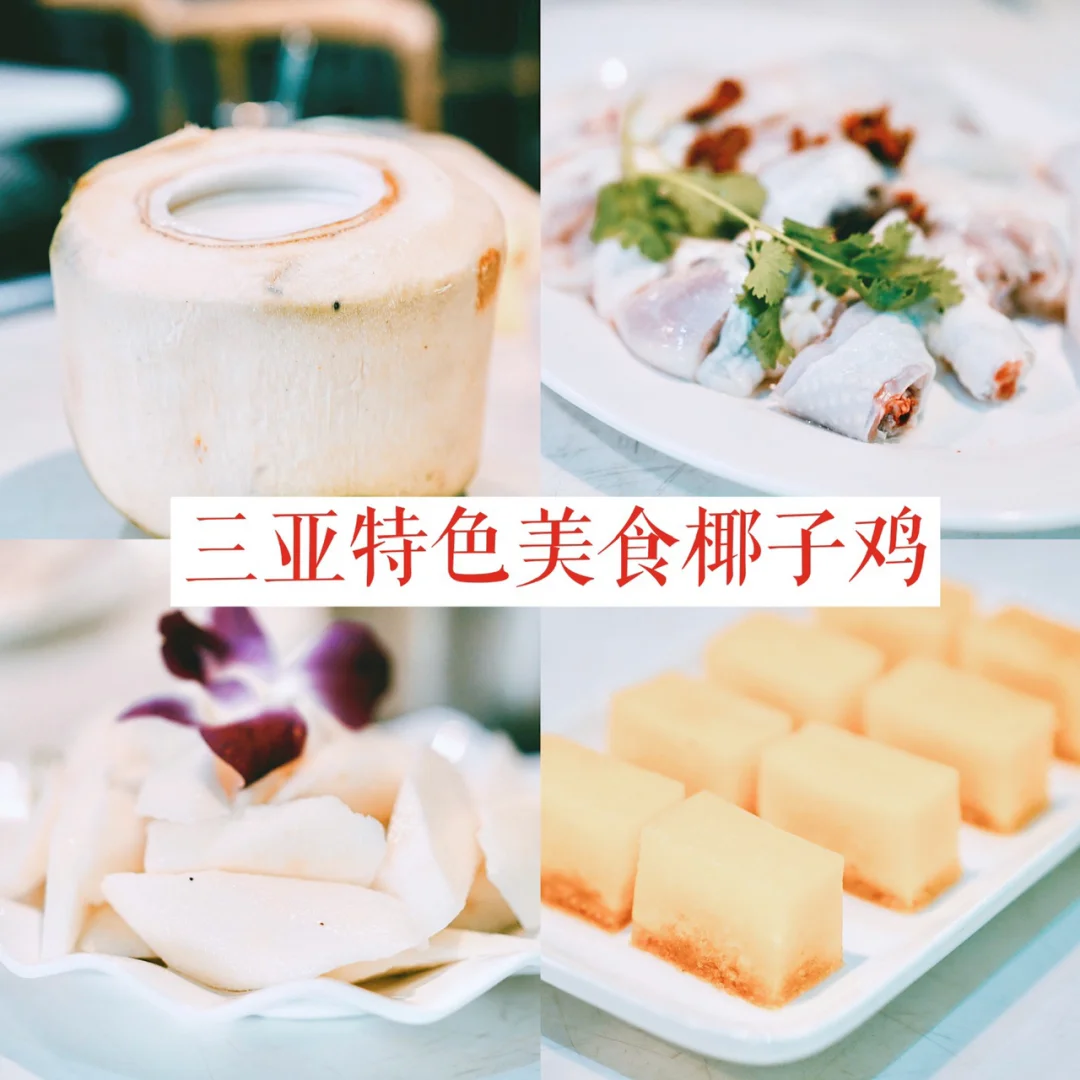 三亚很火爆的一种特色火锅