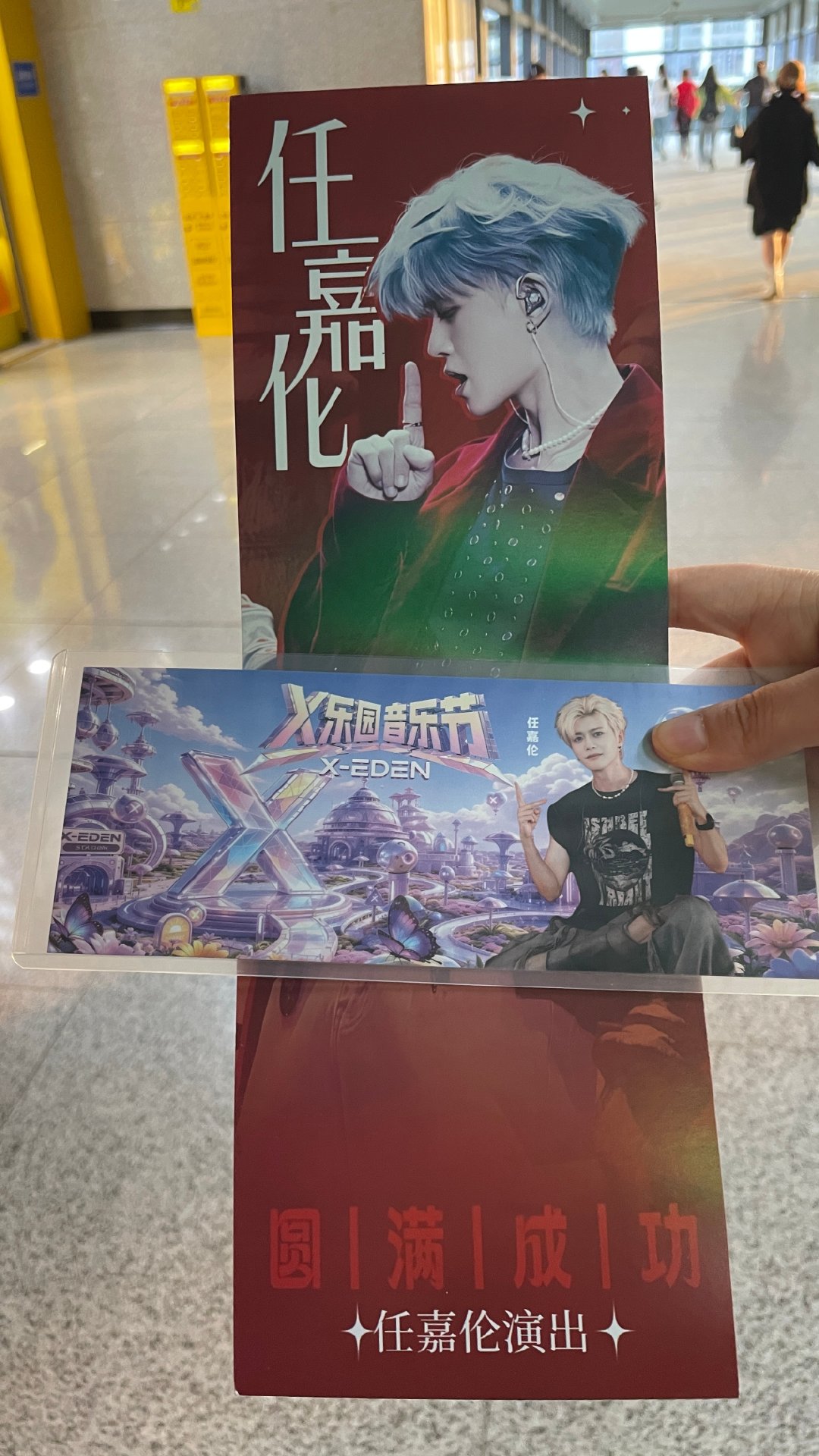 地铁上好多人带着红色手环，还有红色上衣，红色发带。地铁出来就是一条的大屏，门口还有小摊子，感觉迷路的可能性不大。 ​