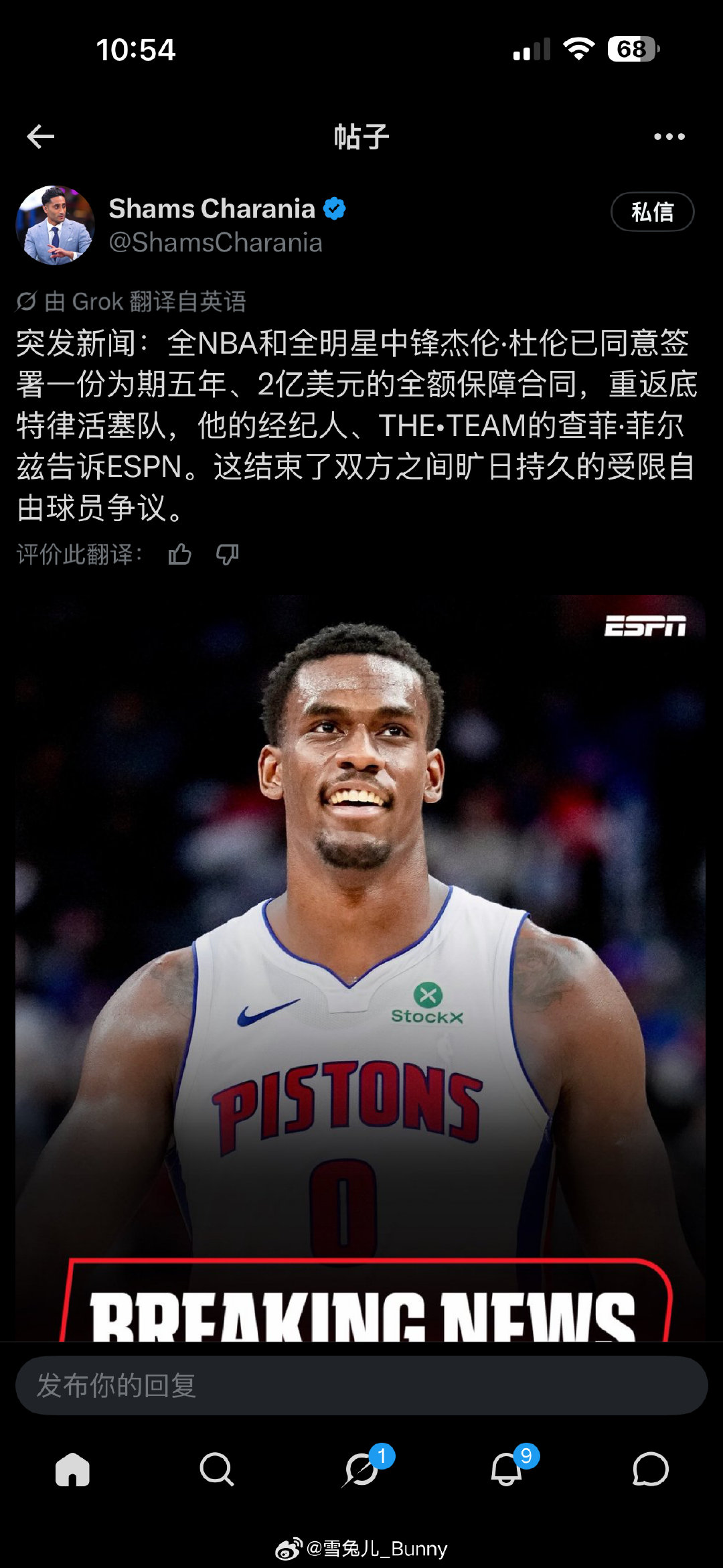 杜伦与活塞的肥皂剧也结束了
#NBA[超话]# ​