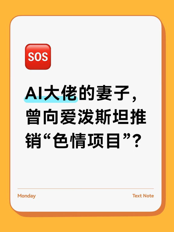 卡米·克拉克，Anthropic CEO达里奥·阿莫迪的妻子，近日因爱泼斯坦档案曝光被推上风口浪尖。2011–2012年，她经人牵线联系这位已定罪性犯罪者，接连推介多个创业项目——其中包括一家主打“免费高端色情内容”的公司，以及一款女性健康社交节食App。
	
邮件记录显示她主动发脚本、约见面，甚至询问投资意向，但档案中未见爱泼斯坦最终出资。此后两人仍有联系，克拉克还邀请他参加派对、在领英加好友。
	
如今，阿莫迪身家155亿美元，Anthropic正筹备IPO，估值或达万亿。而克拉克的公开资料却少得可疑，甚至有人刻意清除——这段旧闻，再度引发审视。
	
据《福布斯》数据，阿莫迪净资产达 155 亿美元，超过 OpenAI 首席执行官山姆·奥尔特曼（福布斯估值 34 亿美元），但远不及 Grok 项目负责人埃隆·马斯克（福布斯估值 8632 亿美元）。
#爱泼斯坦 #ai #Anthropic #派对