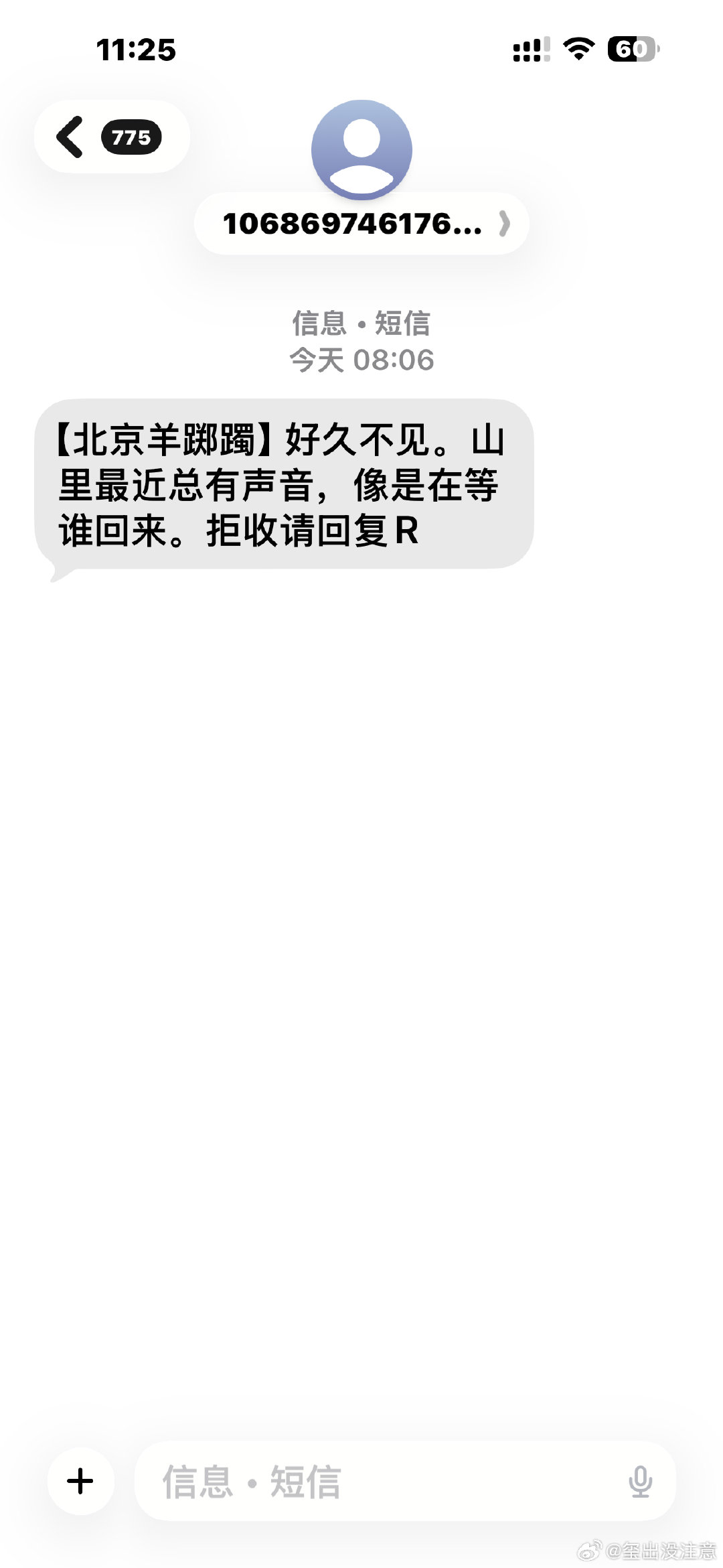 #易烊千玺[超话]##易烊千玺发的短信是什么意思##易烊千玺短信#哇哇哇哇 ​