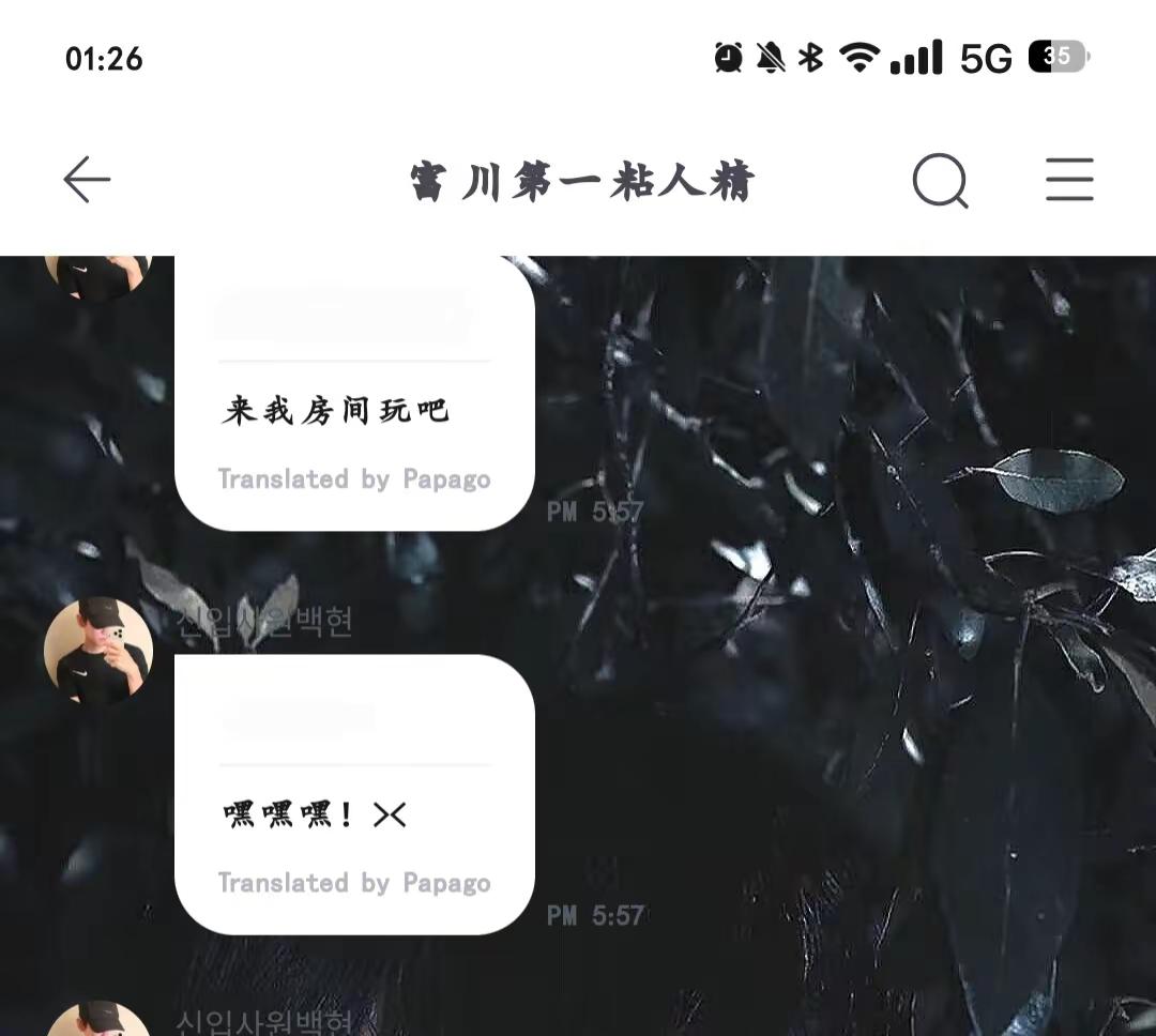 当你们质疑泡泡不是本人发的时候：请看伯贤不好意思伯贤和贤女天天在热恋中😘边伯贤 伯贤 爱丽 BAEKHYUN