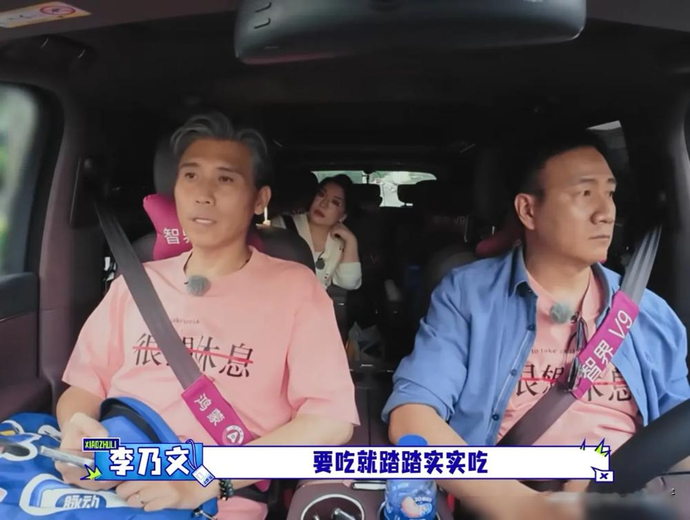 吃顿火锅，硬是吃出了高低贵贱的鄙视链。
综艺局上，李乃文对着镜头放狠话，吃鸳鸯锅，丢人！在他眼里，不点纯红油，简直是侮辱了火锅的灵魂。
同台的重庆小伙穆祉丞连连附和，誓死捍卫麻辣底线。
结果，旁边硬汉胡军根本不惯着，当面直接回怼，你这话，得罪一大片人。
最打脸的是，嘴上喊着鄙视鸳鸯锅，真到了