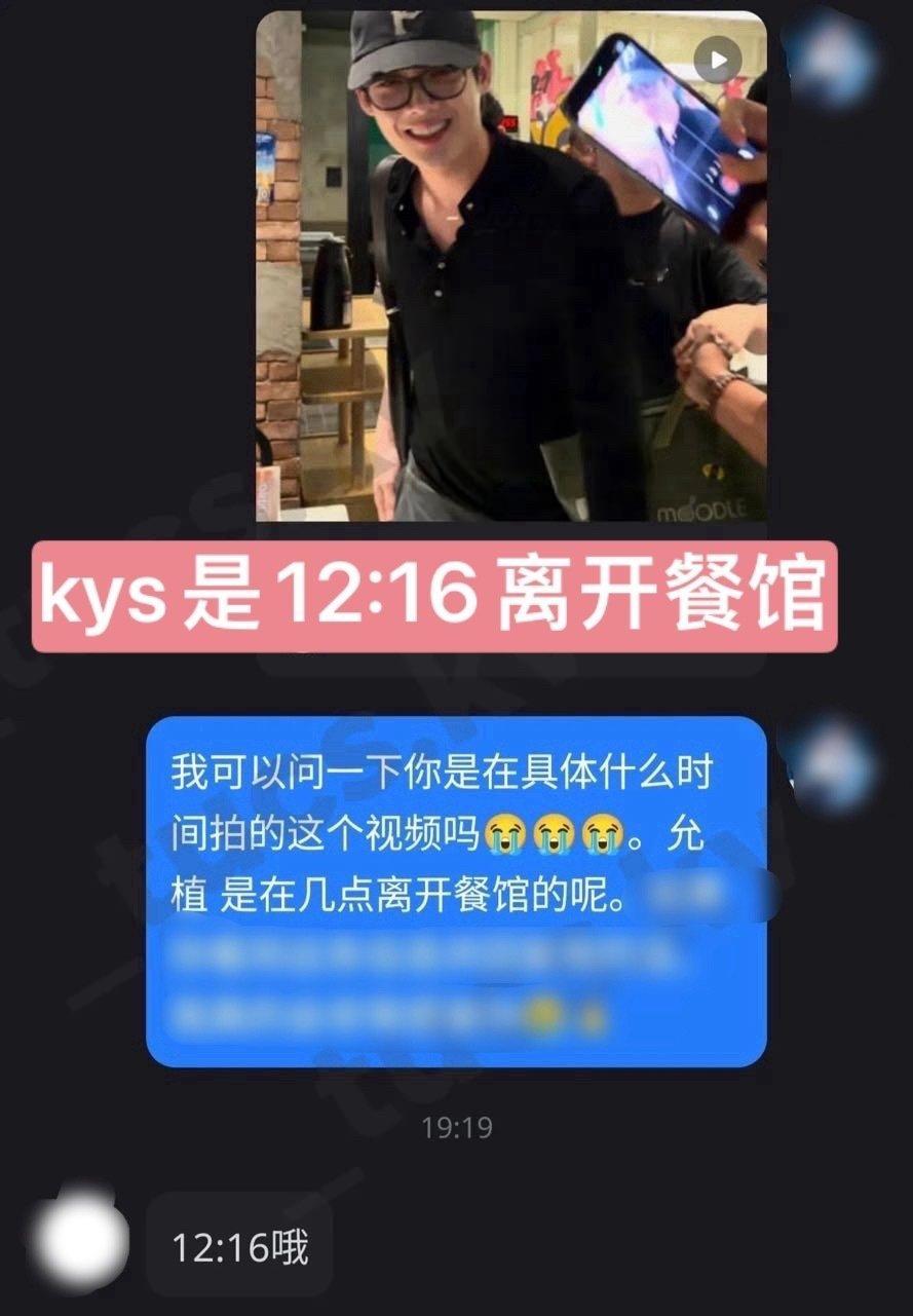 这有啥好造谣的啊？
 kys 12:16左右离开酒馆 12:30左右到达酒店 
12:40前后去到朴时宇房间怎么了？你们说的嫂子不是金允植吗？[吃惊][吃惊][吃惊]因为这个都能生气吗…..[挖鼻] ​