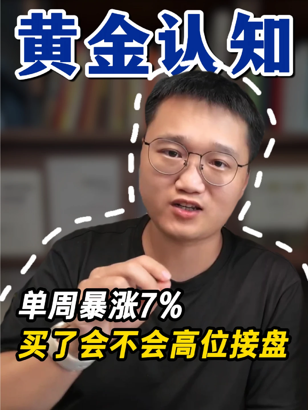 全新盘点历史上6次黄金暴跌