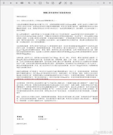 马老师怕大家会错意，还是强调了一下，不会放弃即时零售，当你以为马老师要...