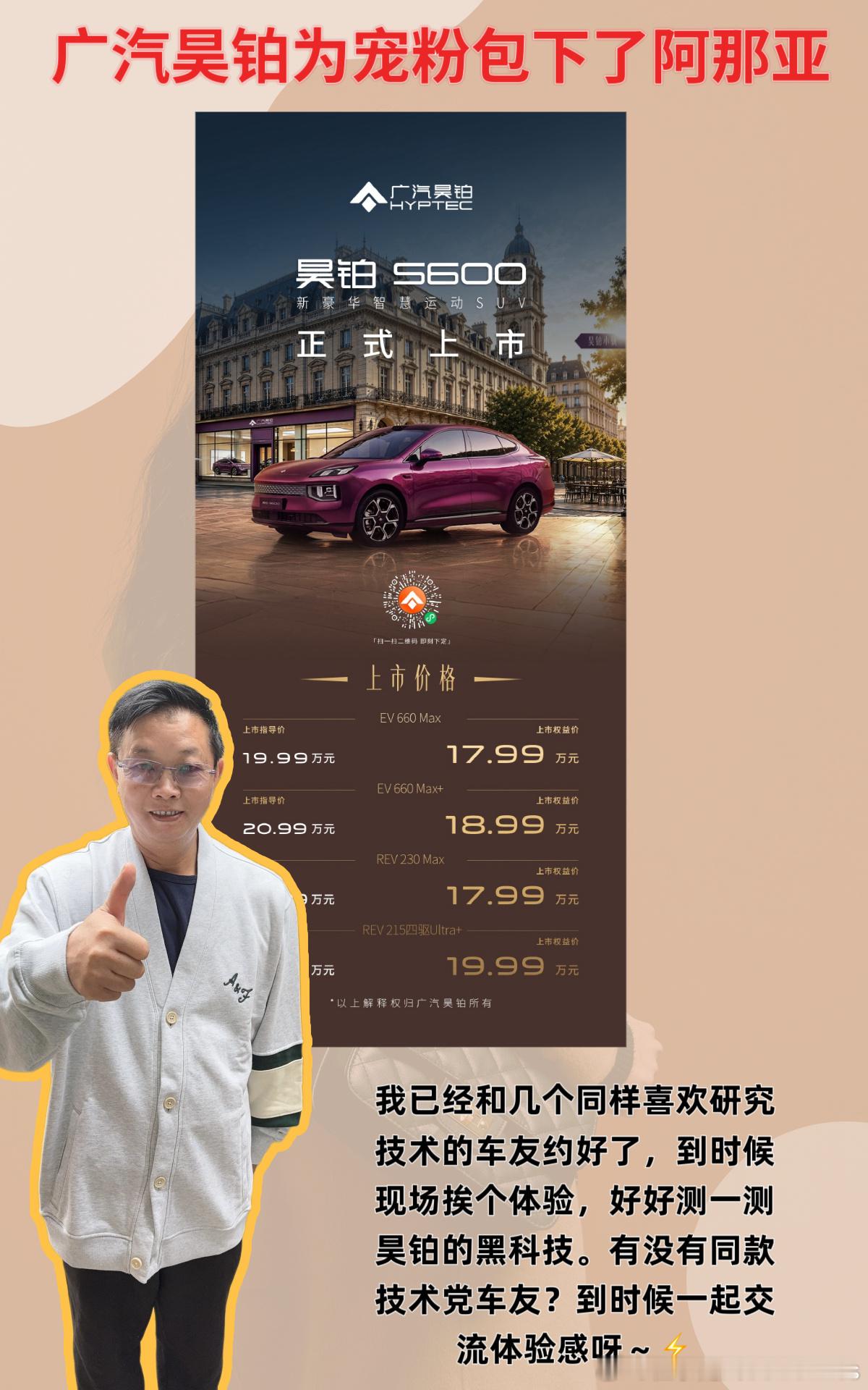 🚗🚗宝子们，别只盯着阿那亚的海景和晚宴流口水了！作为一个盯着昊铂8...
