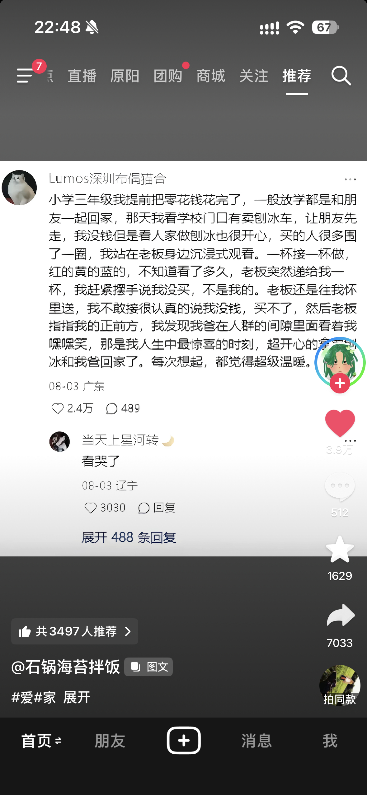 九年级的时候过端午节班里很多学生晚上都请假了，我家离那么远，我爸借个电车来接我，晚上路过玉米地好凉的风，好舒适的氛围。我想起什么了就跟我爸说两句话，他也没问我为什么非要回去，反正就是去接我了，第二天早上还要上早自习，骑车要快一个小时才能到学校，又早早给我送去。以前好幸福。就回家吃 ​