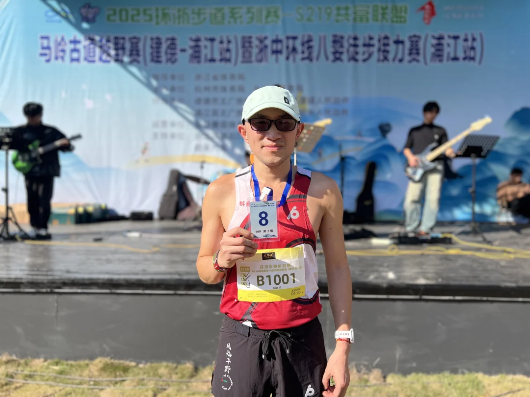 马岭古道越野赛｜第8名，收工✅