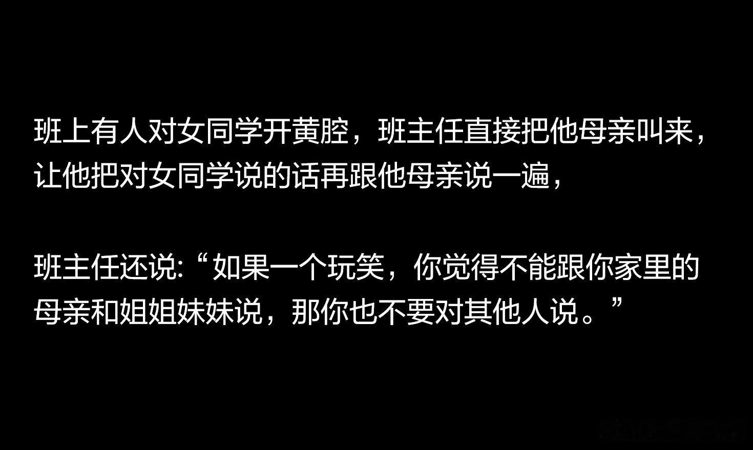 不要开黄腔，如果一个玩笑，你觉得不能跟你家里的母亲和姐姐妹妹说，那你也不要对其他人说。

#好心打赏骑手疑被开黄腔##情感态度表达# ​