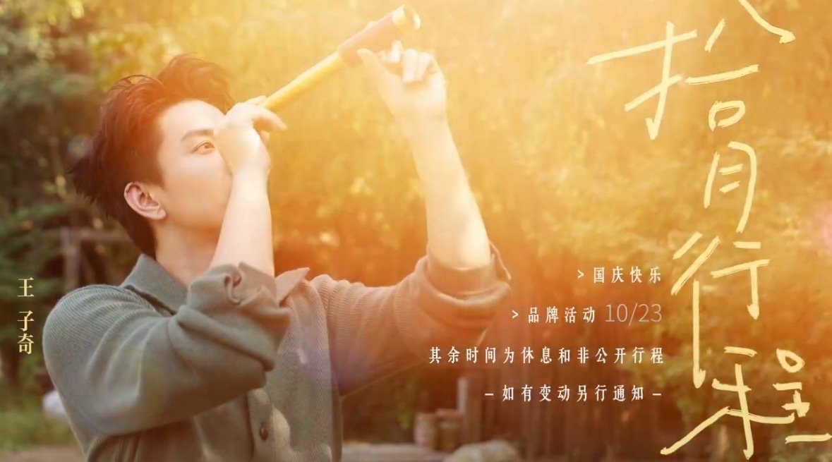 公主好好休息嗷 ​
