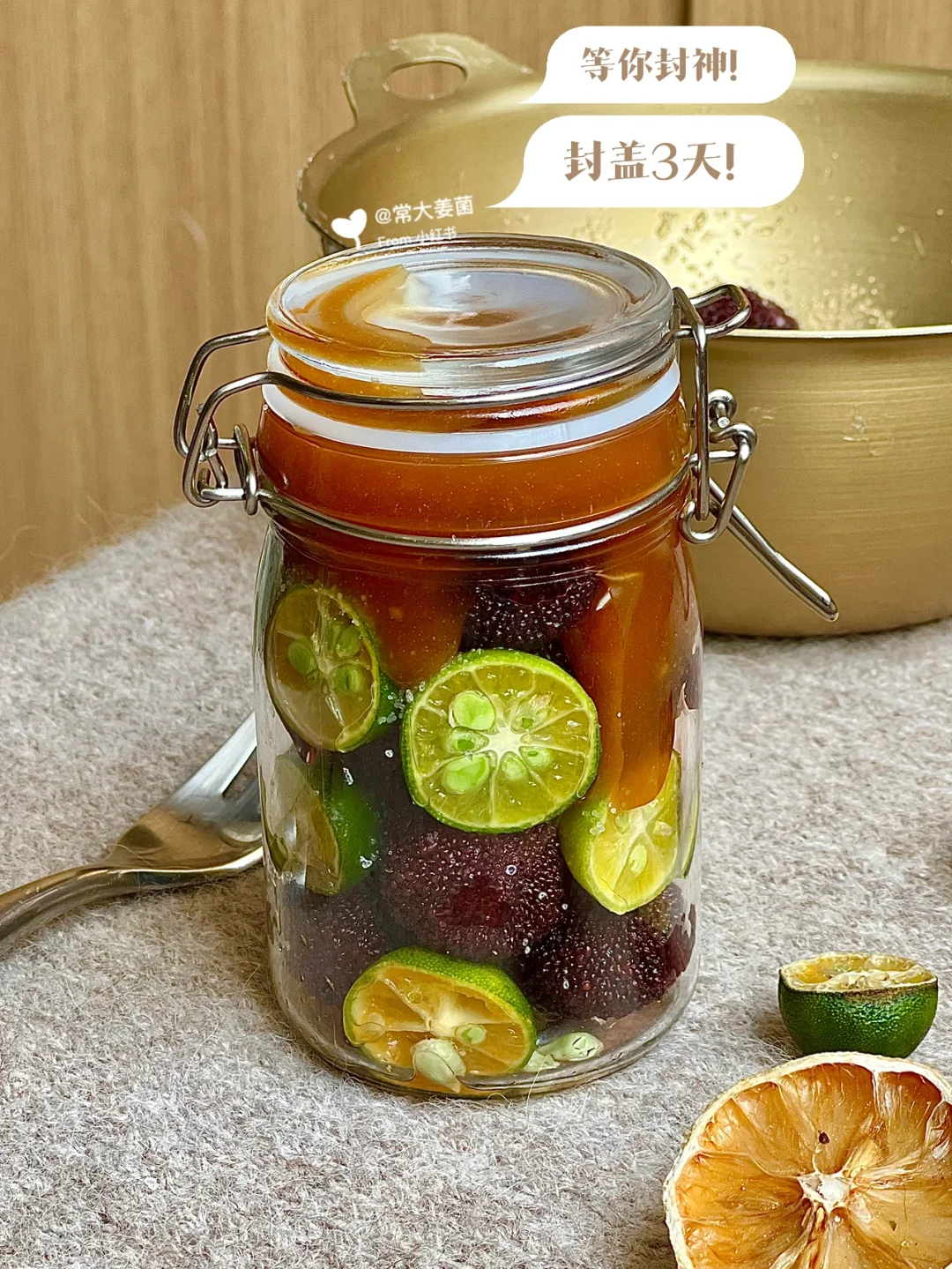 🍯蜂蜜渍杨梅青柠小甜品！腌渍3天，味道上天！