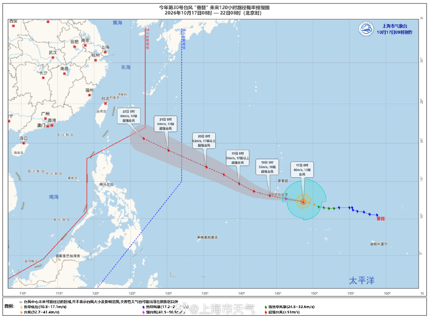 #台风“蔷琵”# 今年第30号台风“蔷琵”已于今天（17日）凌晨由强热带风暴级加强为台风级，预计，“蔷琵”将以每小时20-25公里的速度向西北偏西方向移动，强度逐渐增强，最强可达超强台风级（65米/秒）。 ​​​​未来4-5天“蔷琵”对我国海区无影响。 ​