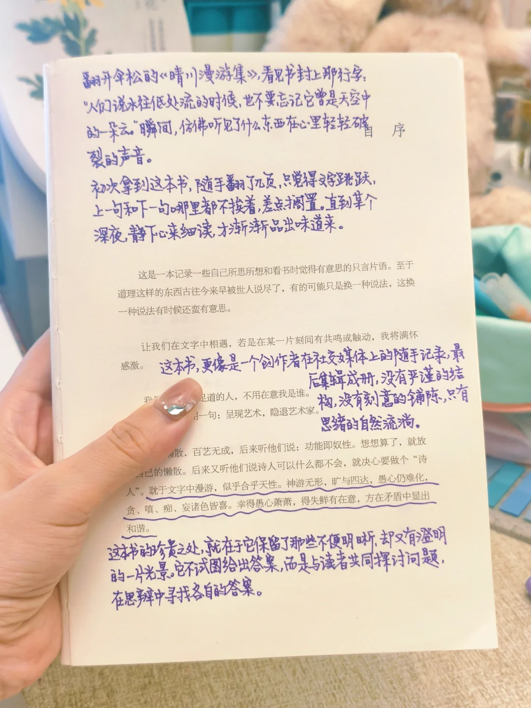 在下坠时，请记得自己曾经的轻盈