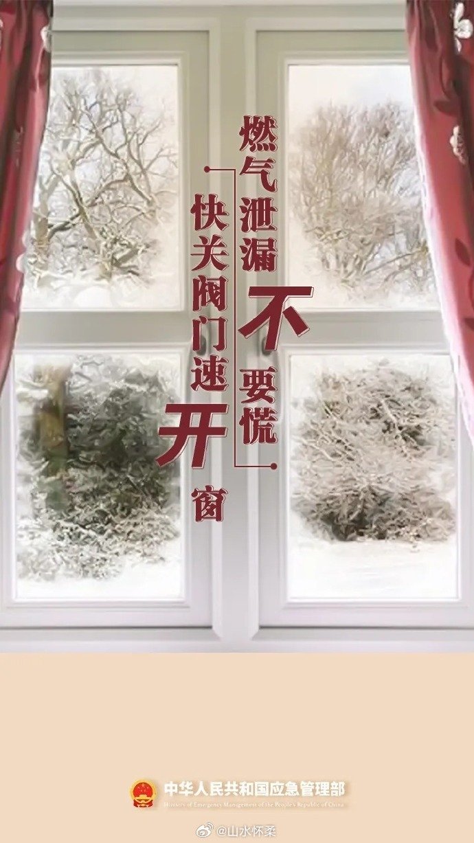 #小柔提醒# 【假期居家用火用电用气集中，火灾风险不容忽视】一个超载的插线板、一个未熄灭的烟头，都可能酿成大祸。防患于未“燃”，平安过假期。这份消防安全提示请收好↓（via.#十一假期安全提示# ​