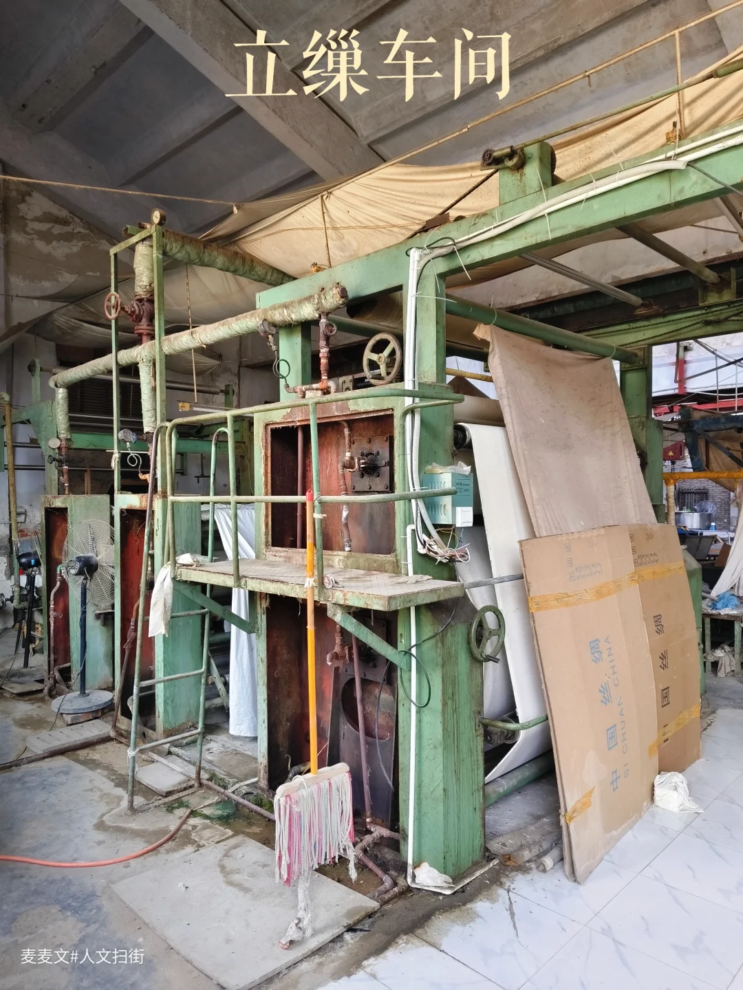 【南充】在废弃车间里触摸百年丝绸的余温