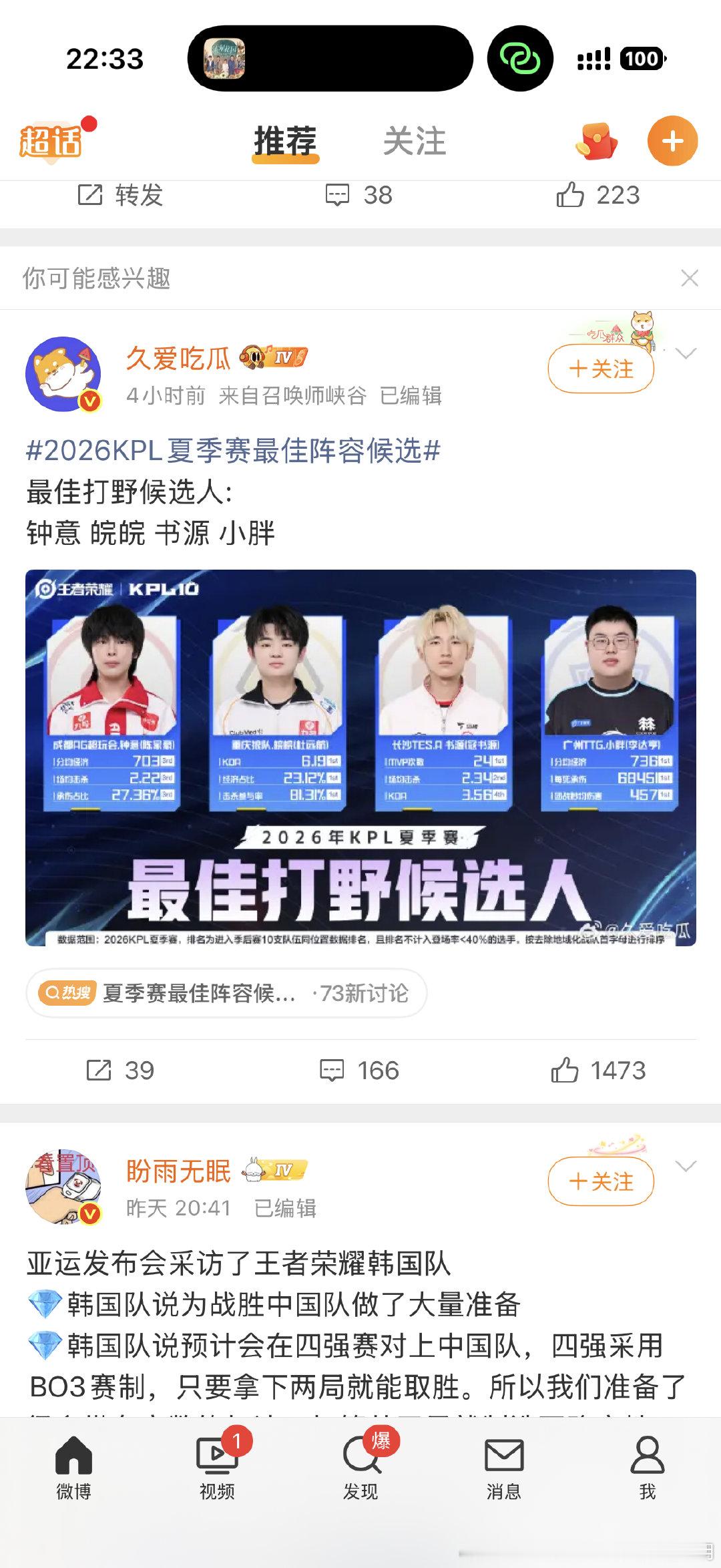 我记得我们家双子是季军打野吧[黑线]​
