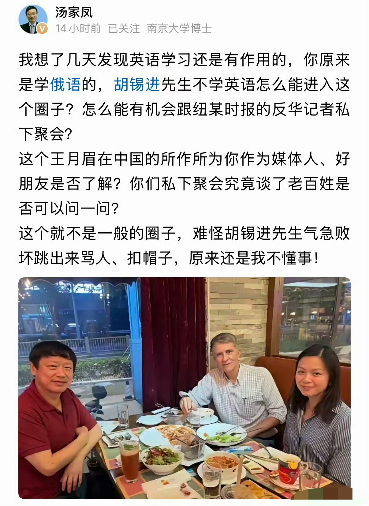 全网最解气的一次对线来了！
终于有人敢把胡锡进的舆论双标，扒得底裤都不剩！

知名法学博主直接发长文十问胡锡进，十六个字精准戳穿本质：遇恶沉默，遇民强硬，遇利闭嘴，遇善挑刺！
十个灵魂拷问甩在面前，结果胡锡进从头到尾全程装死、彻底沉默！

为什么不敢回应？
因为每一条质问，都是没法洗白的实锤双标！