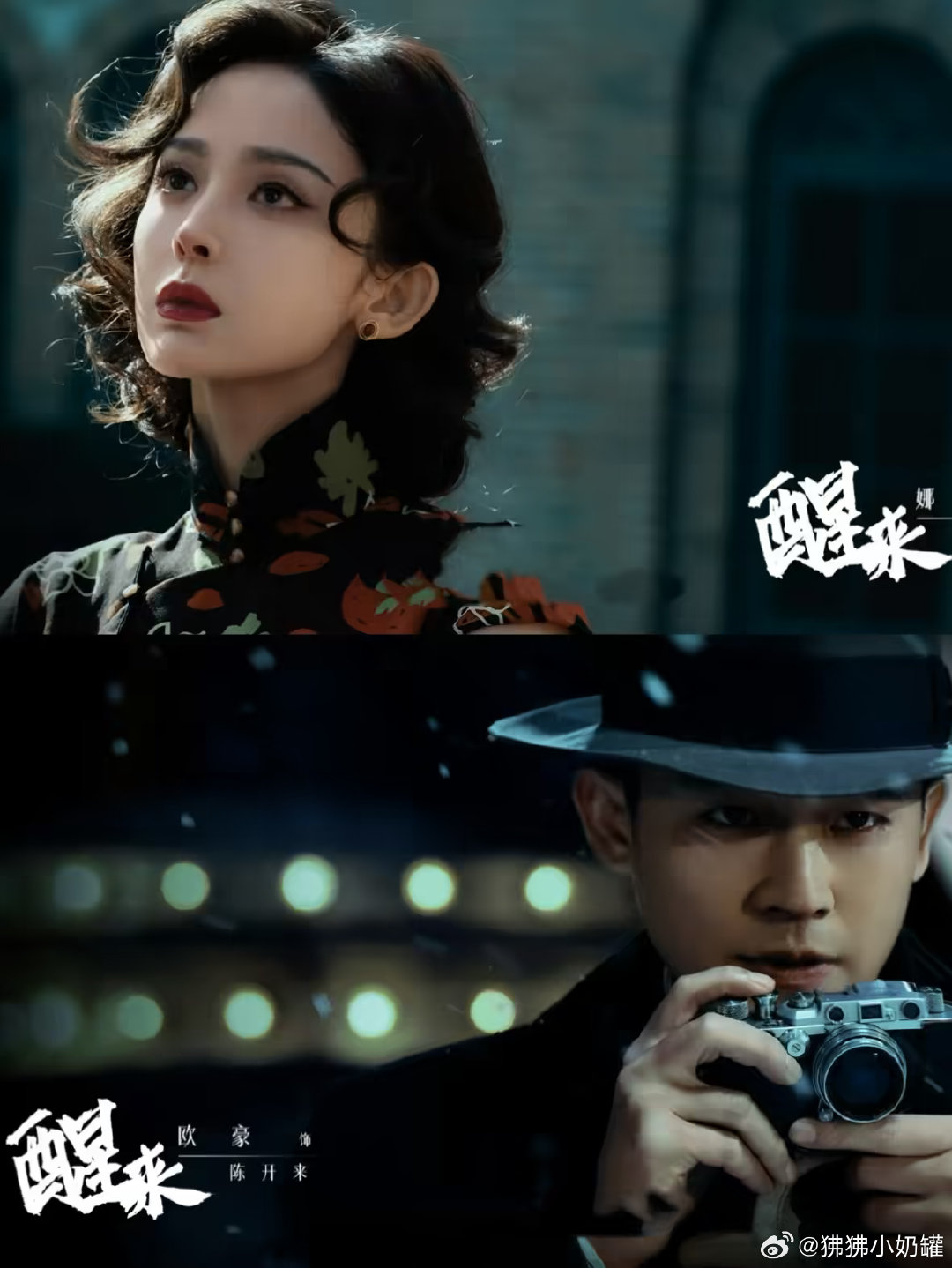 醒来 更7~8集 4k高清
主演 古力娜扎 欧豪 ​