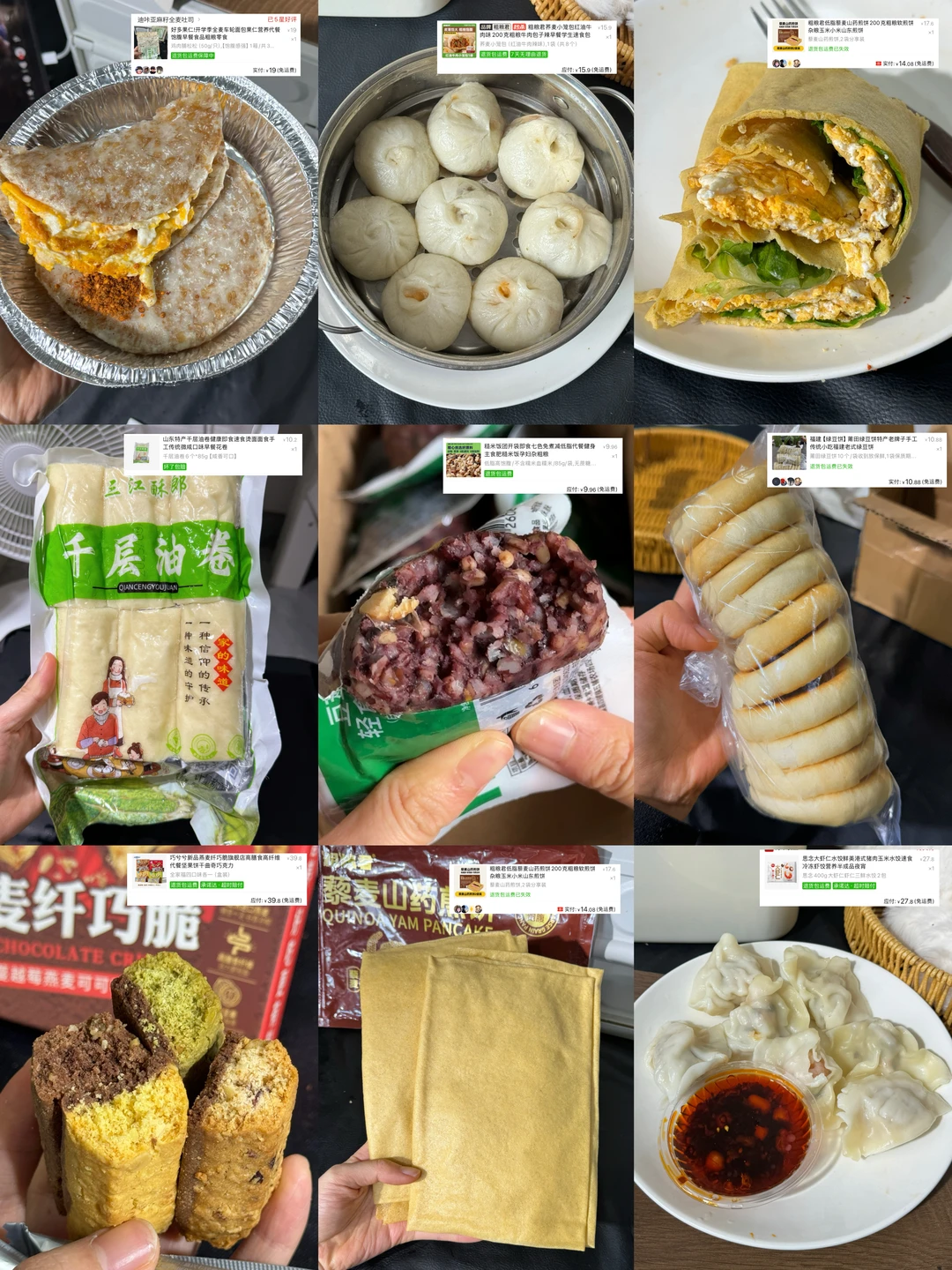 近期在Pxx买的干净粗粮分享，0蔗糖低卡！！